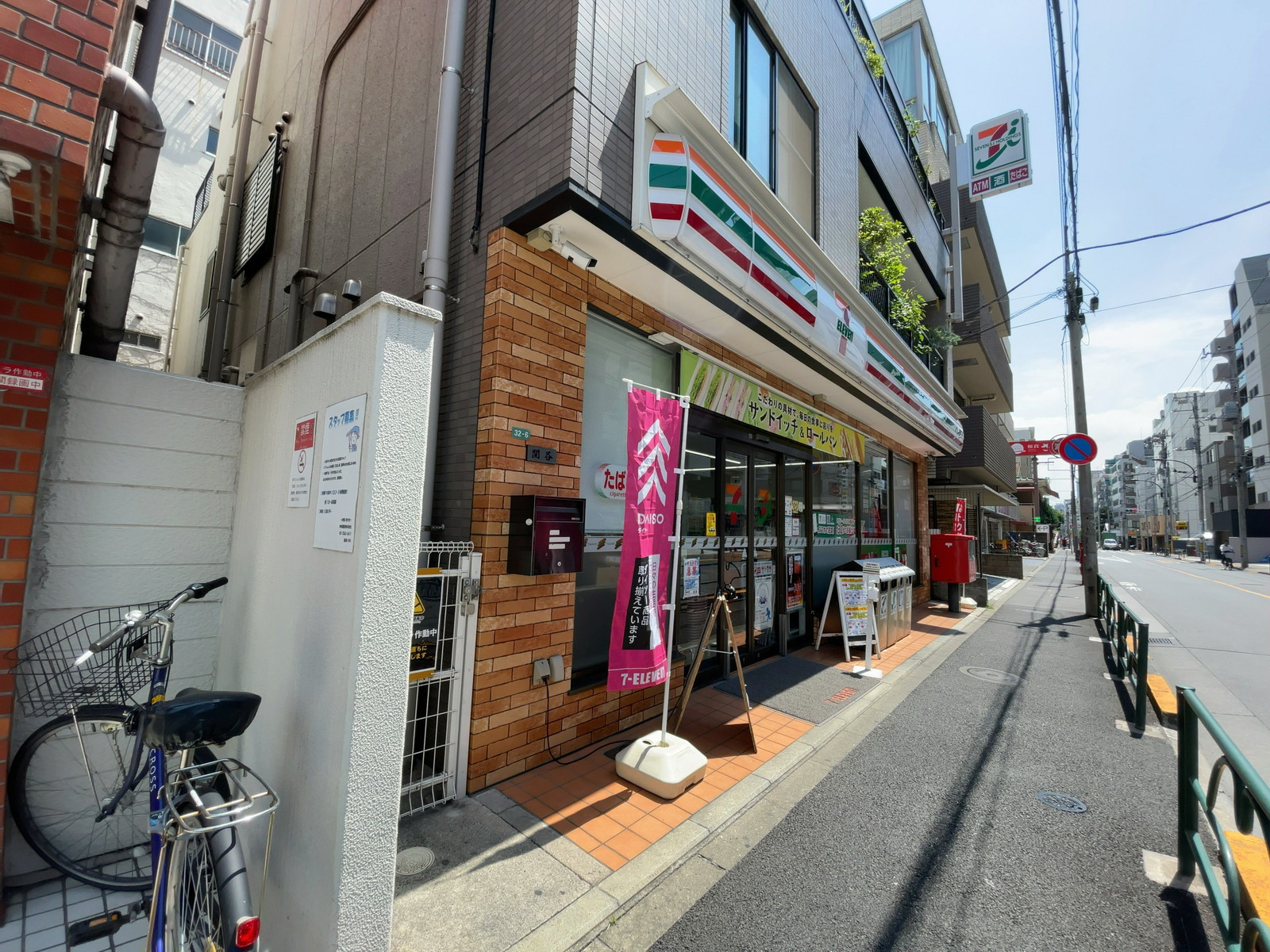 徒歩1分の	セブンイレブン 中野1丁目店