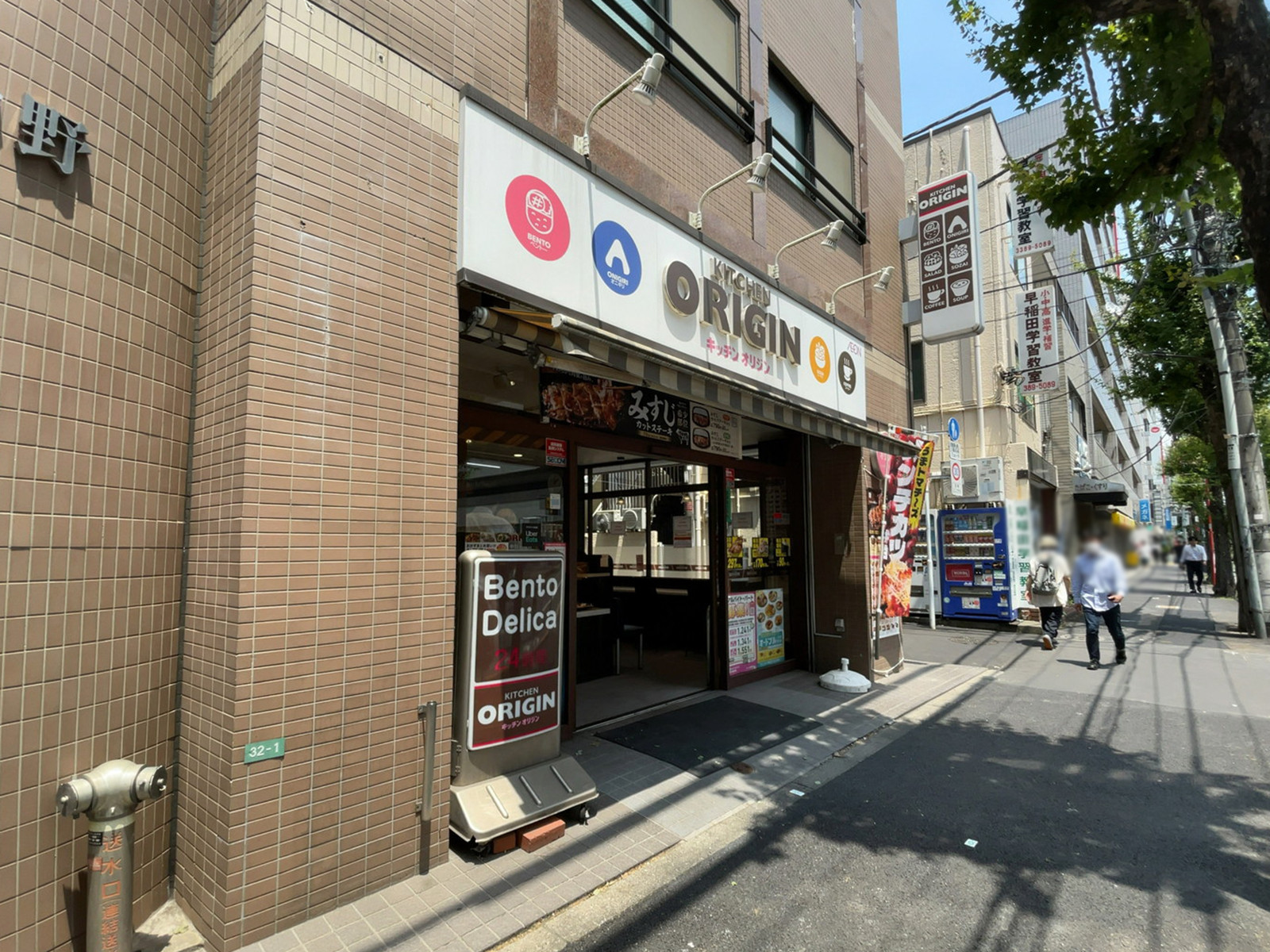 至近のキッチンオリジン 中野新井店