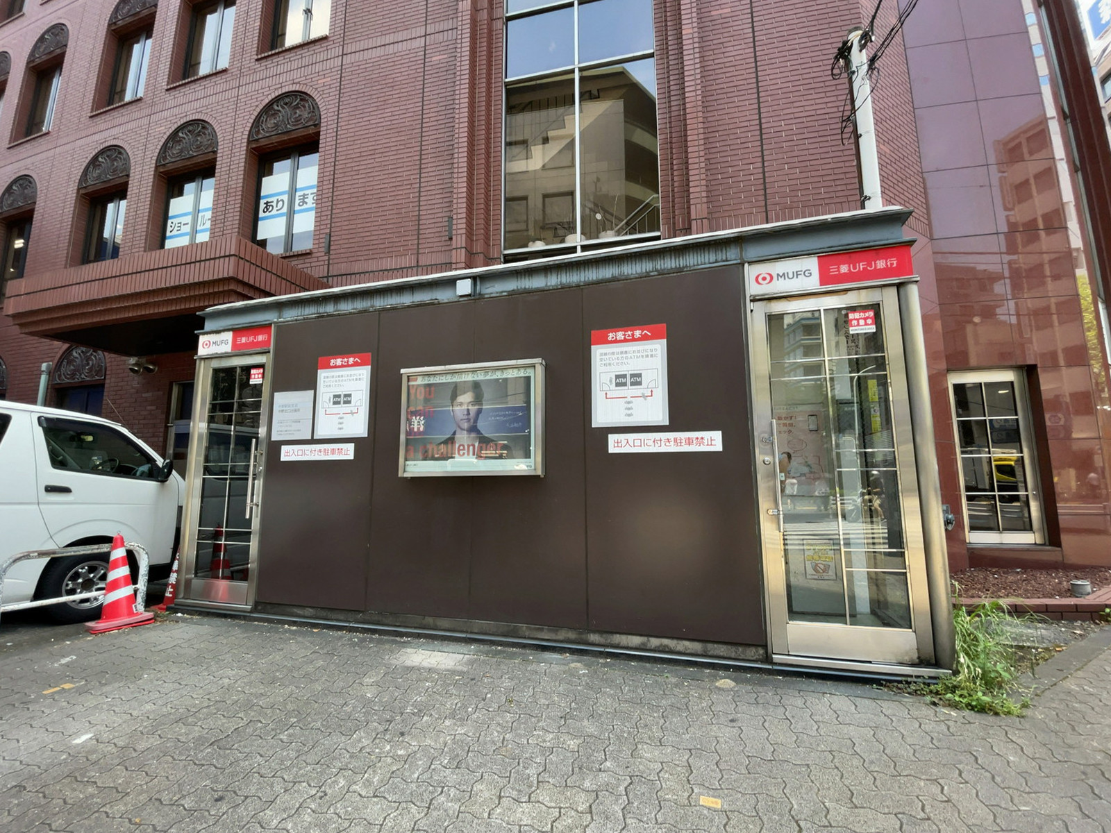 近くの三菱UFJ銀行 ATMコーナー 中野北口