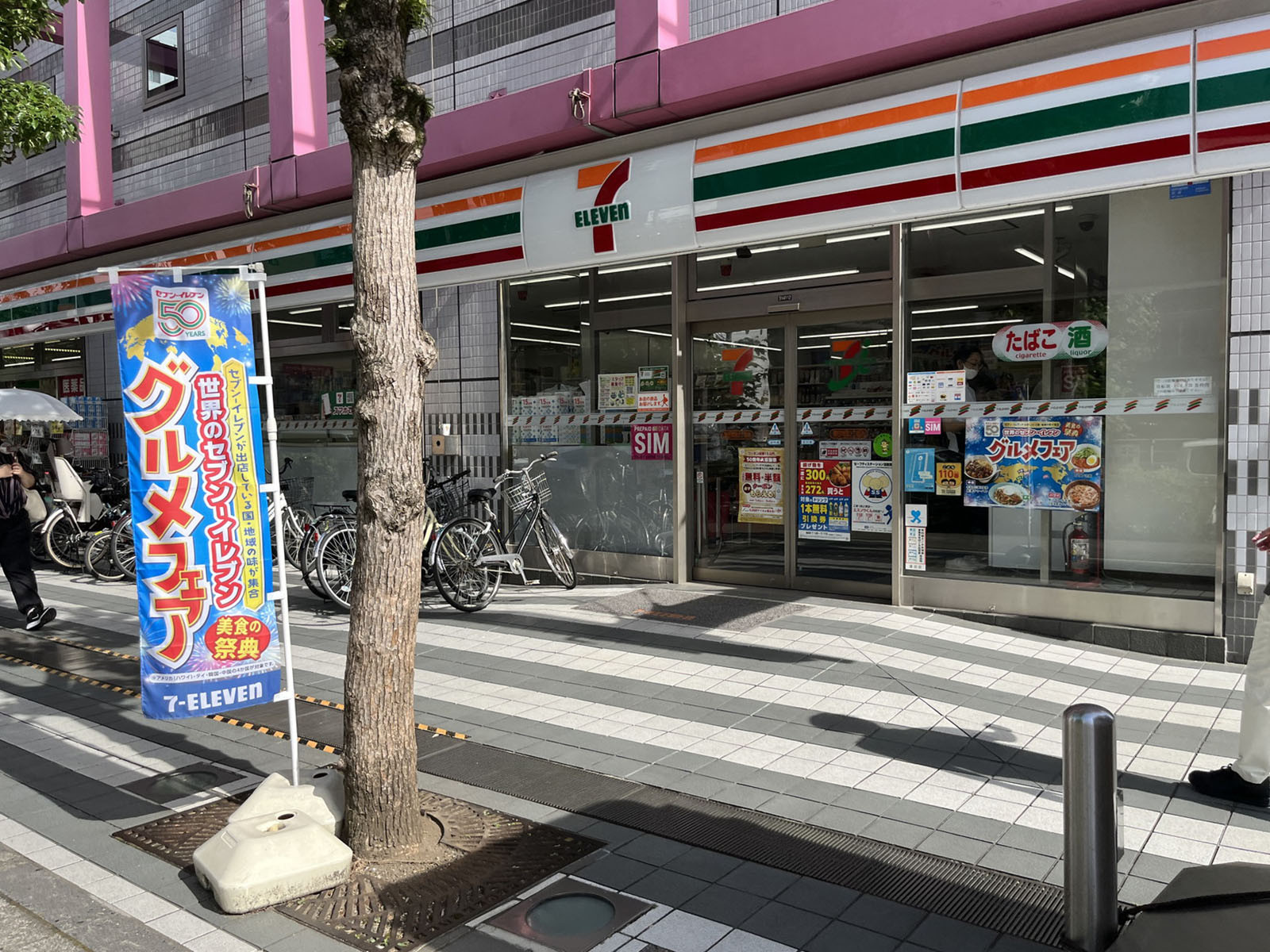 徒歩2分のセブンイレブン 墨田両国２丁目店
