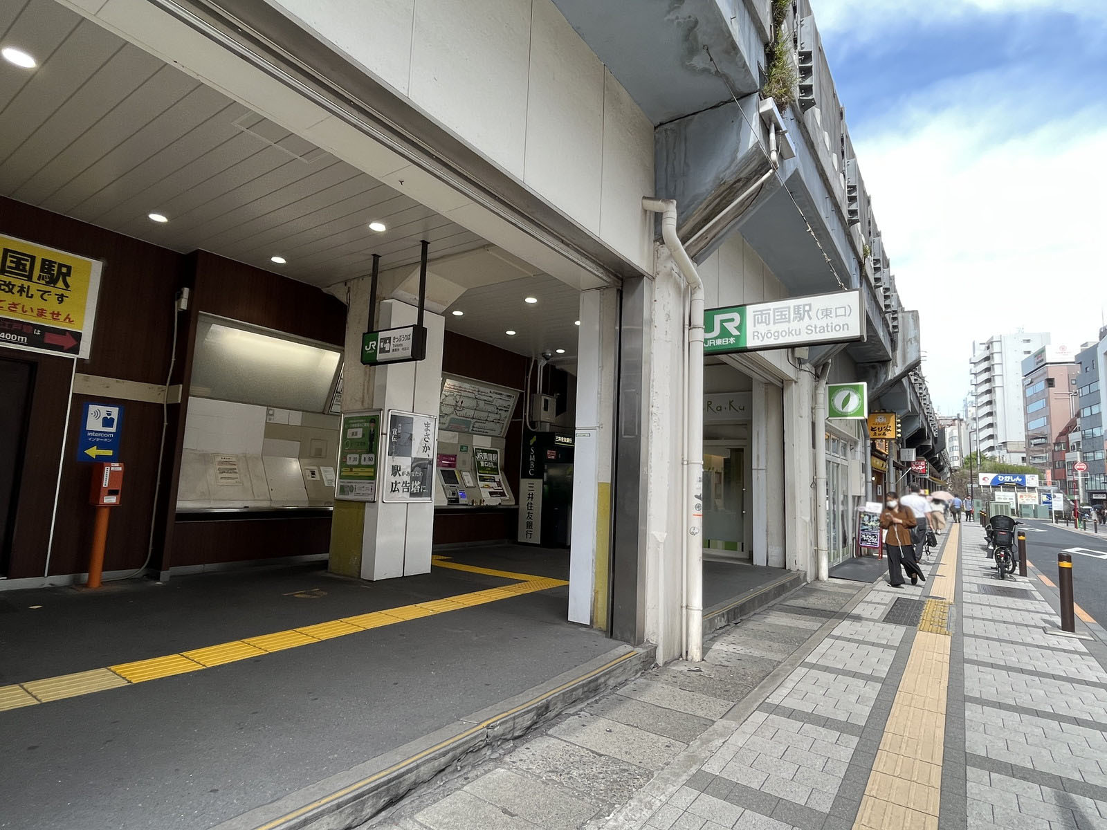 最寄りの「両国駅」