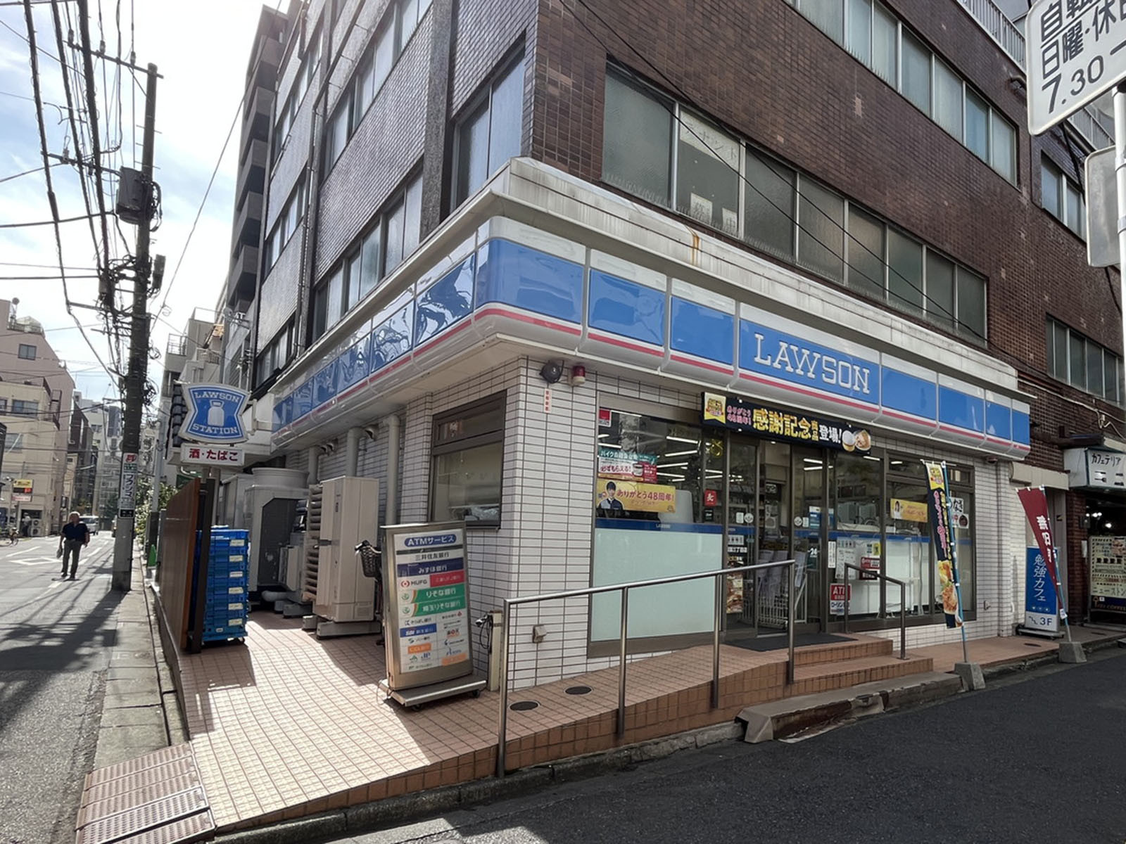至近のローソン両国三丁目店
