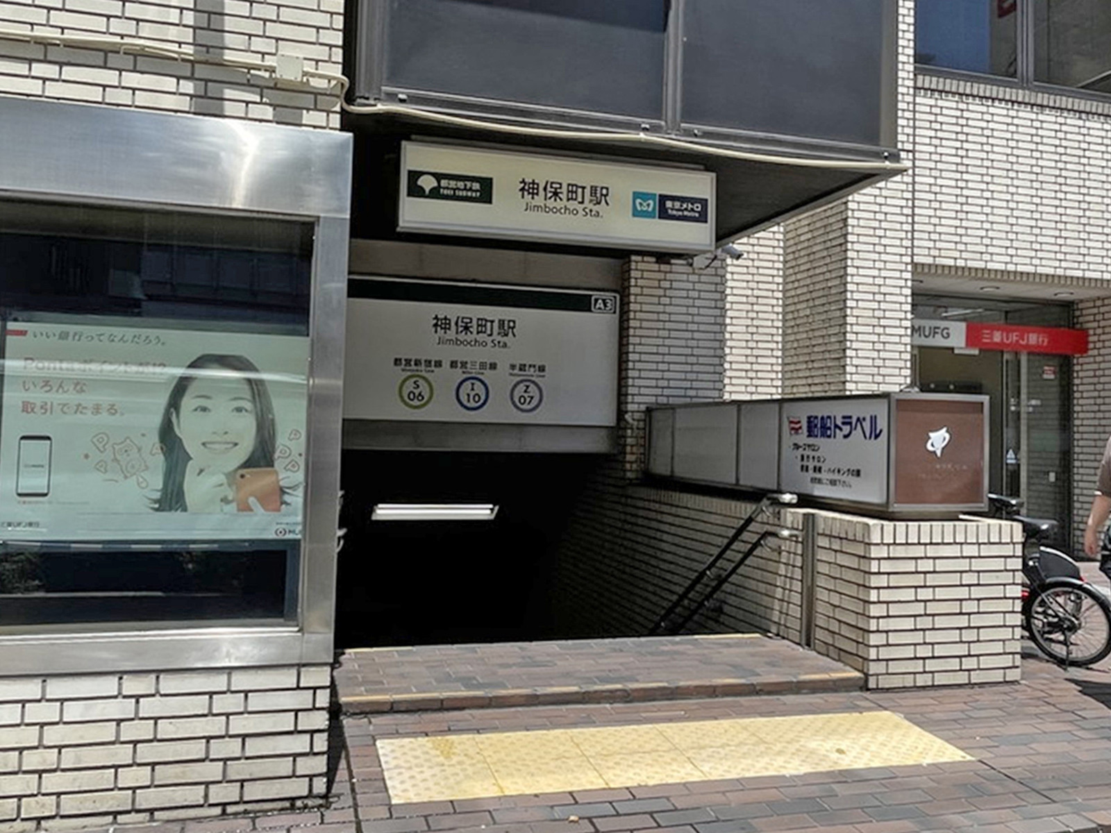 「神田駅」も徒歩圏内