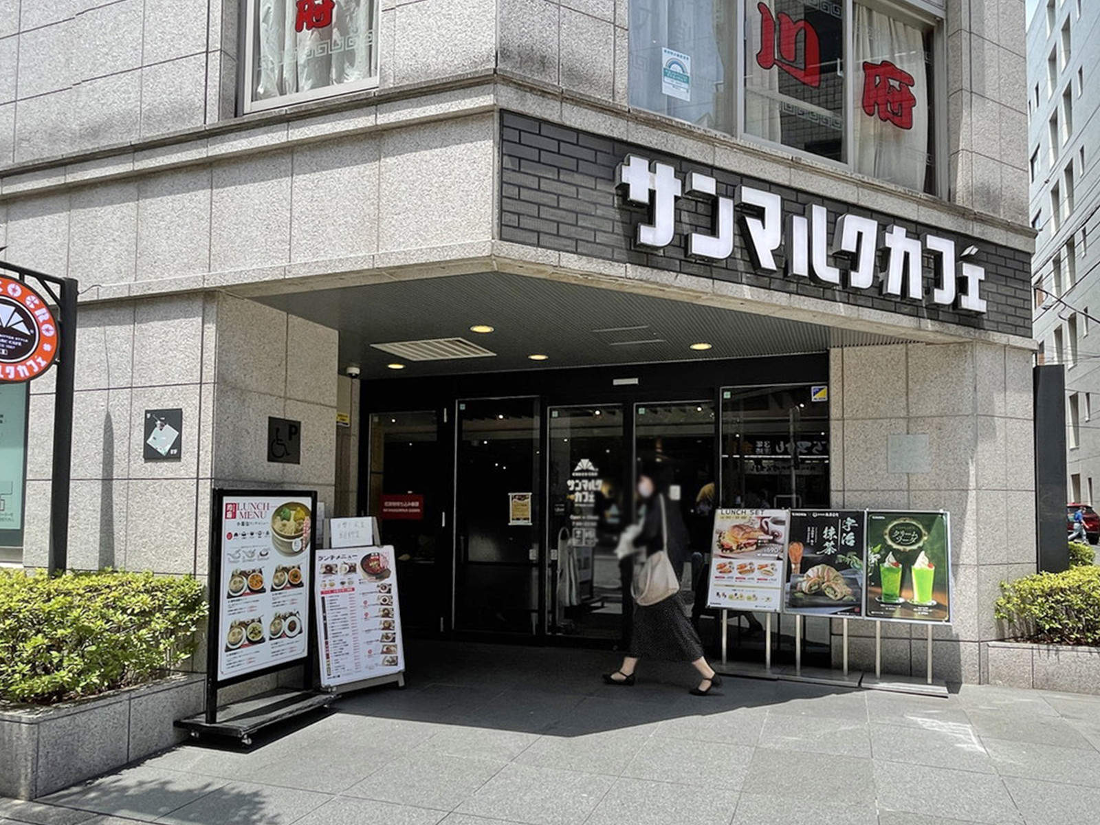 徒歩1分のサンマルクカフェ神保町すずらん通り店