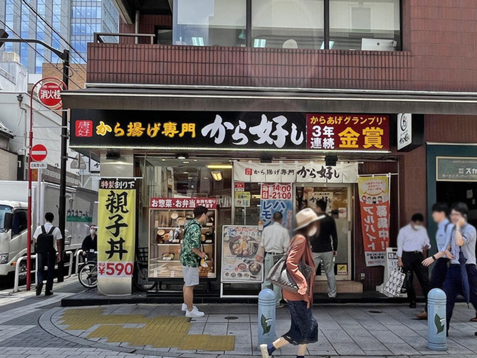向かいのから好し神田神保町店