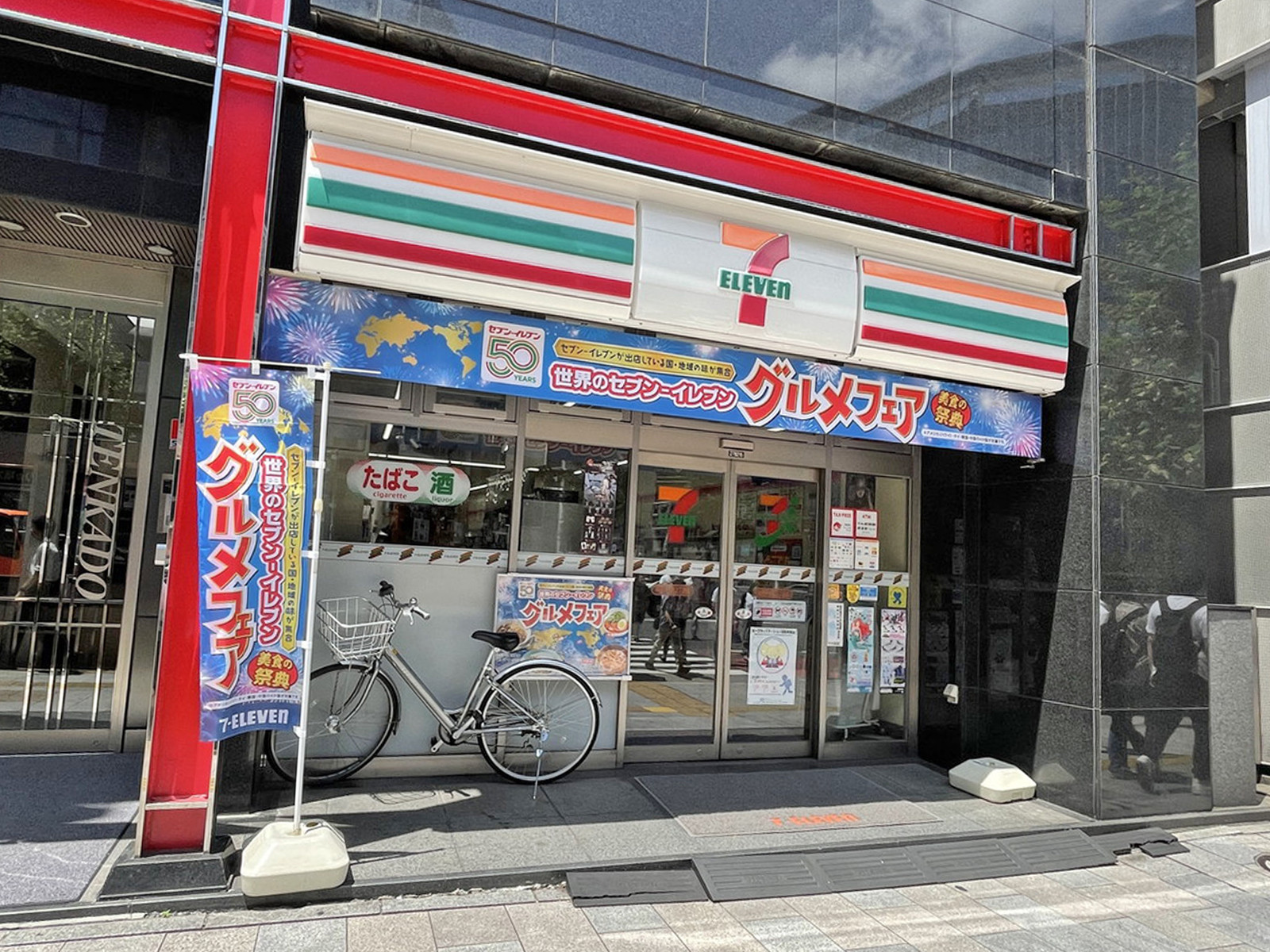 徒歩1分の	セブンイレブン神田小川町2丁目店