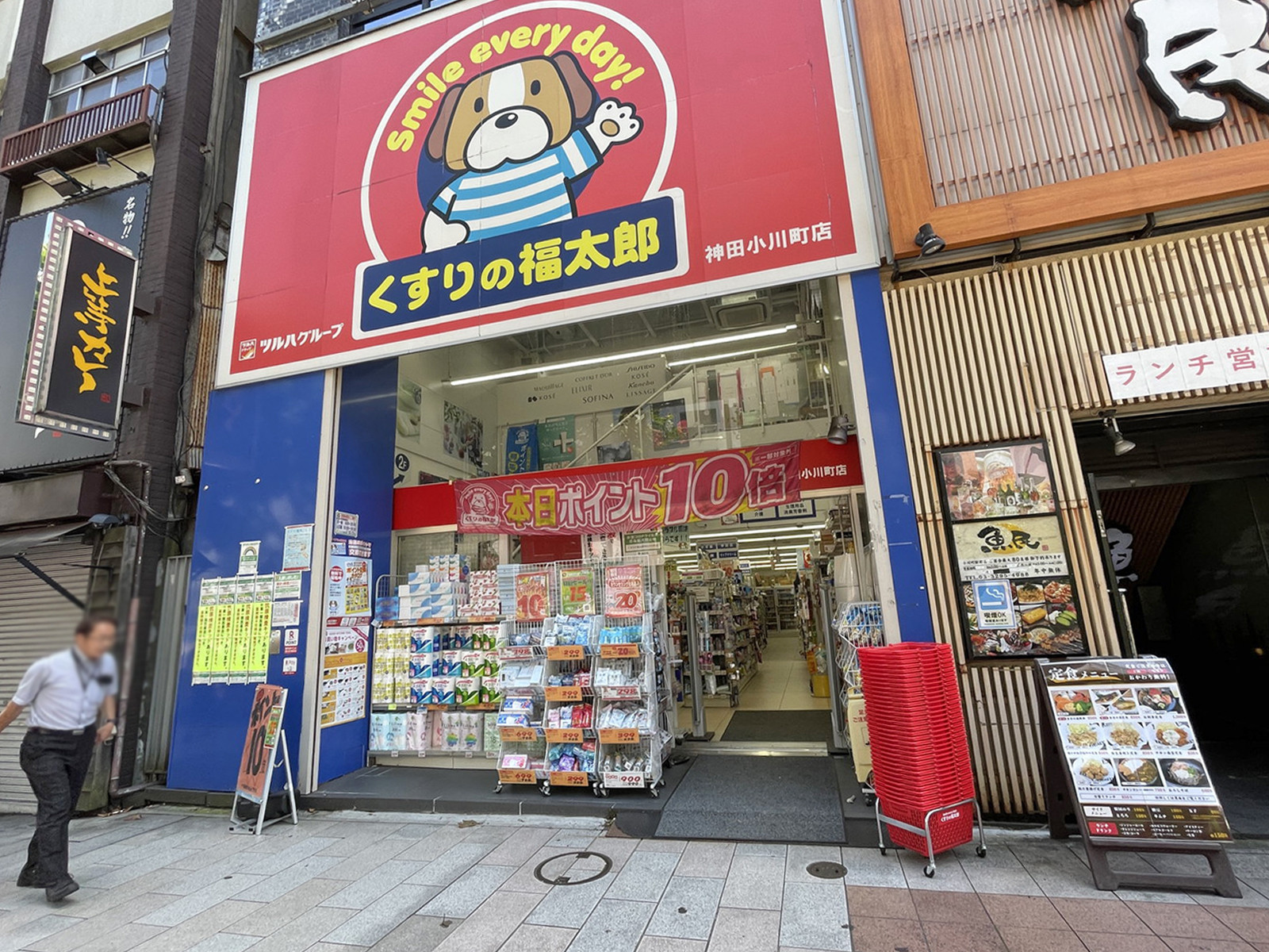 並びのくすりの福太郎神田小川町店