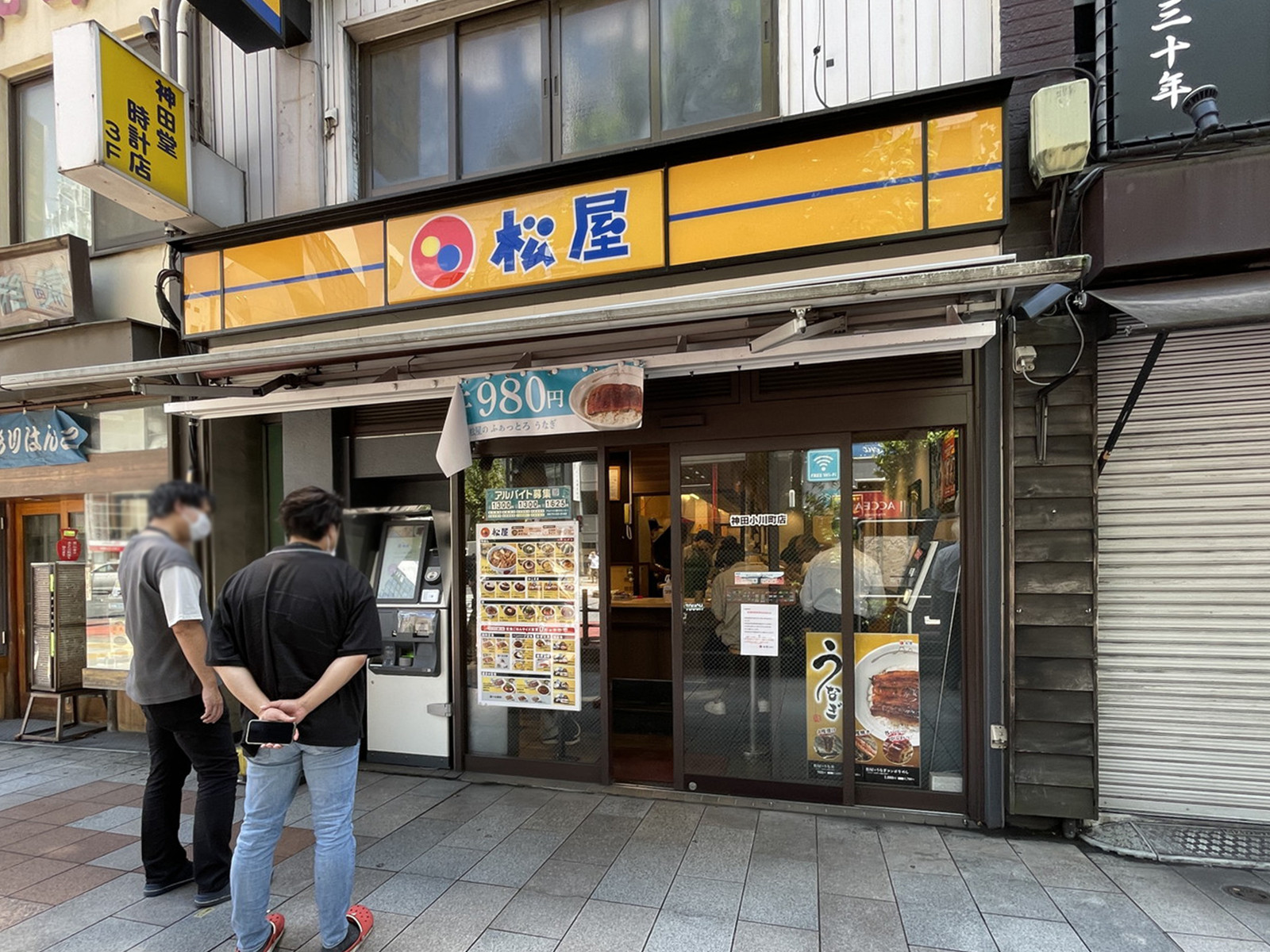 付近の松屋 神田小川町店