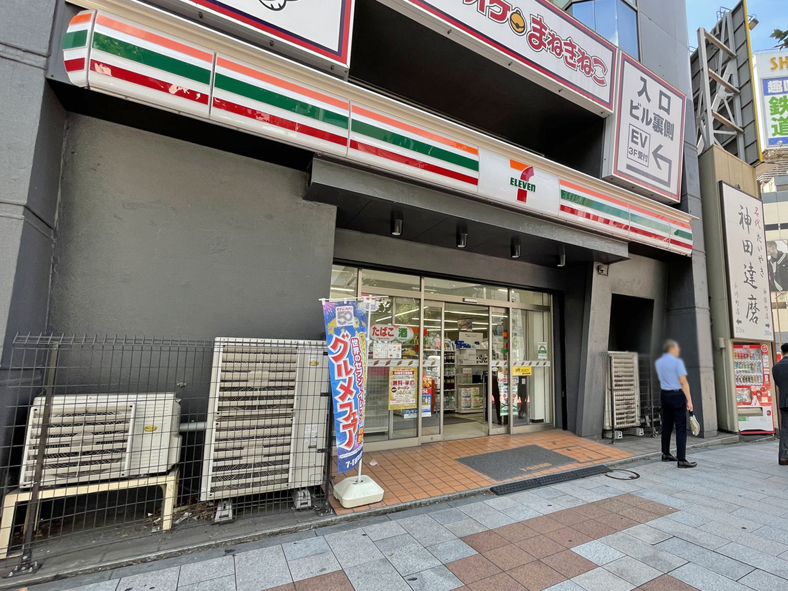 徒歩3分のセブンイレブン神田小川町3丁目店