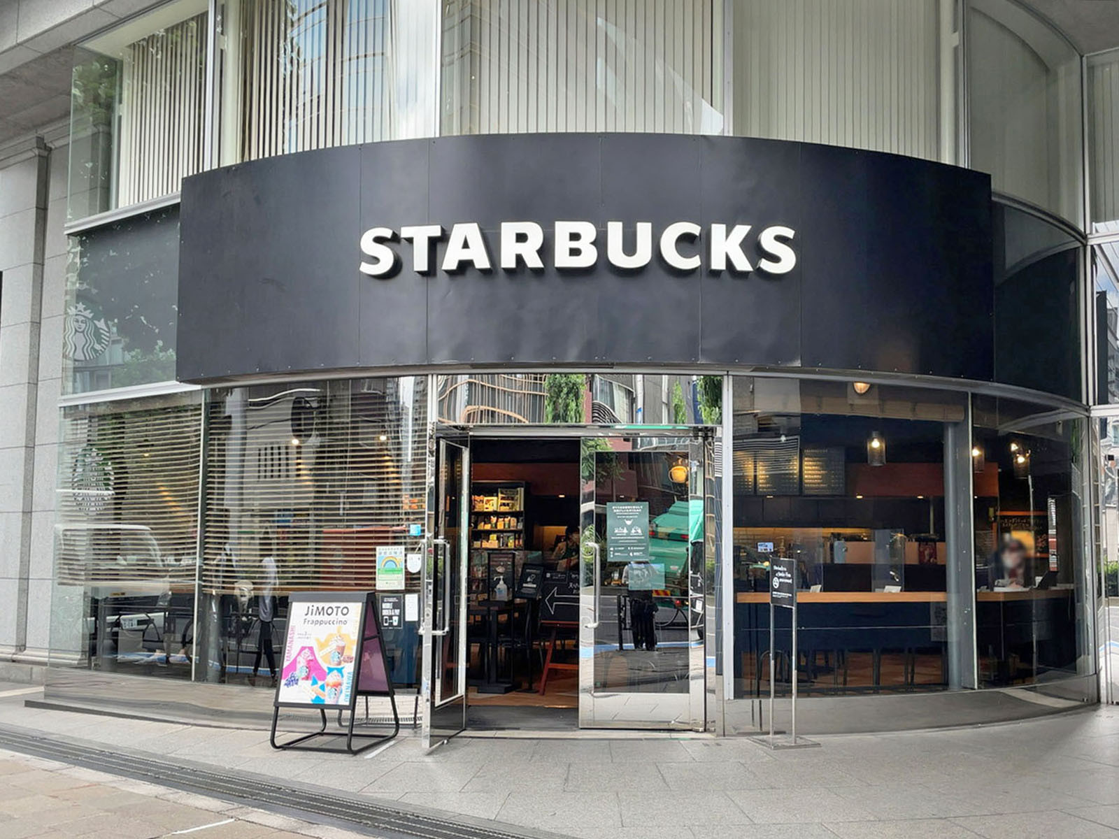 付近のスターバックス コーヒー 麹町店