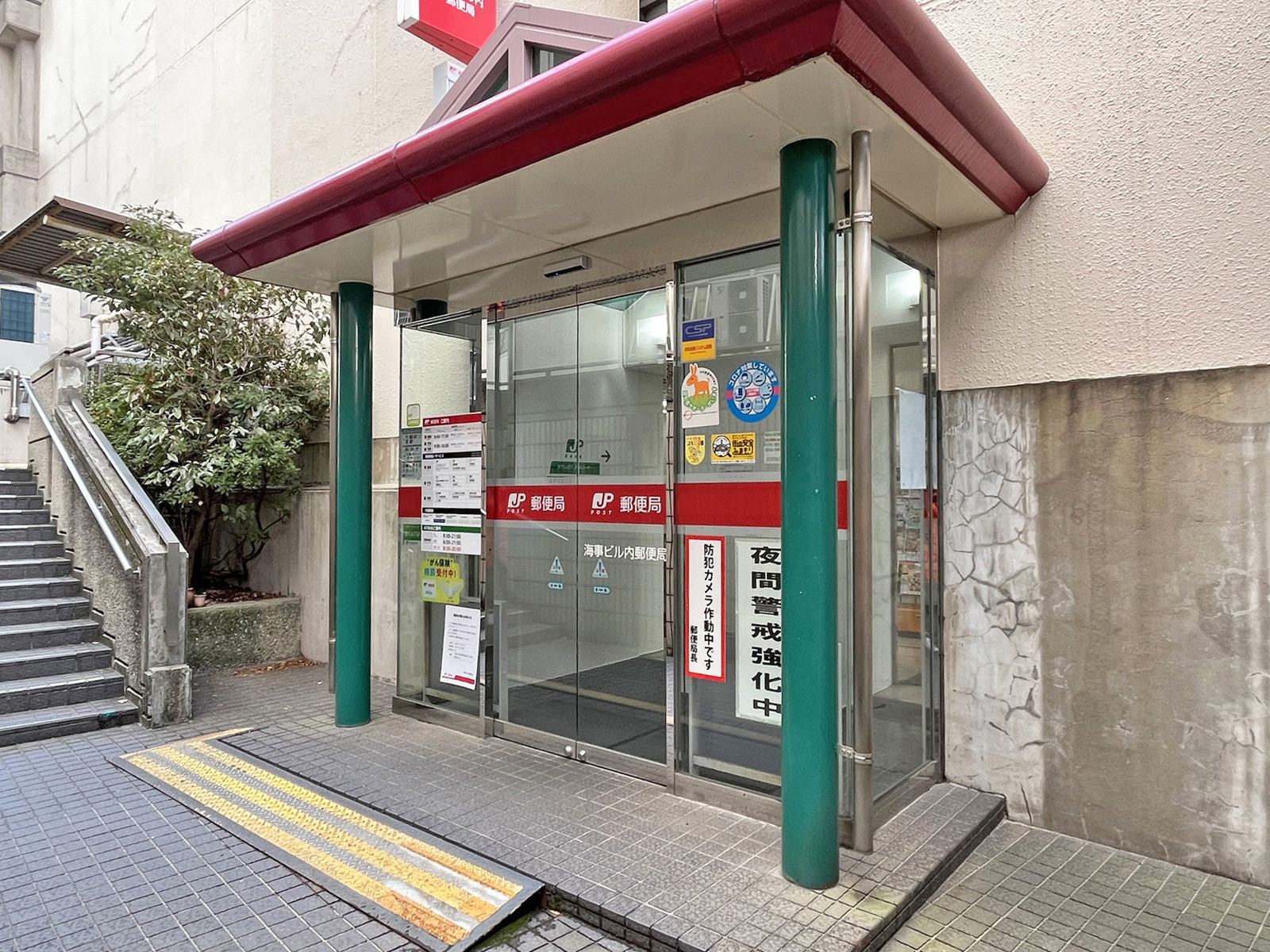 徒歩3分の海事ビル内郵便局