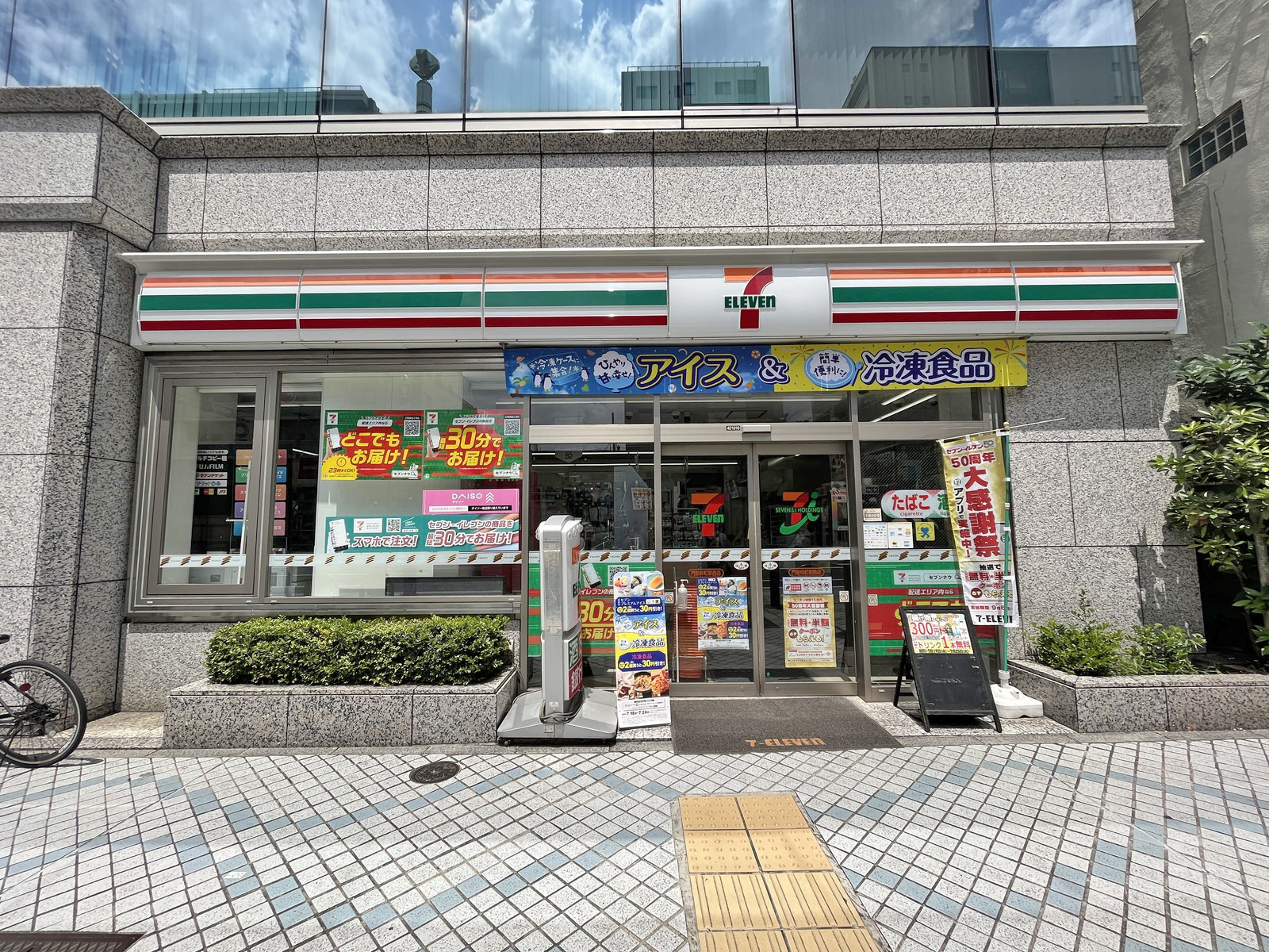 徒歩1分のセブンイレブン門前仲町駅西店