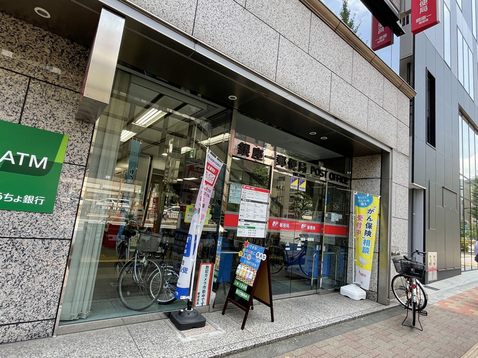 付近の銀座一郵便局