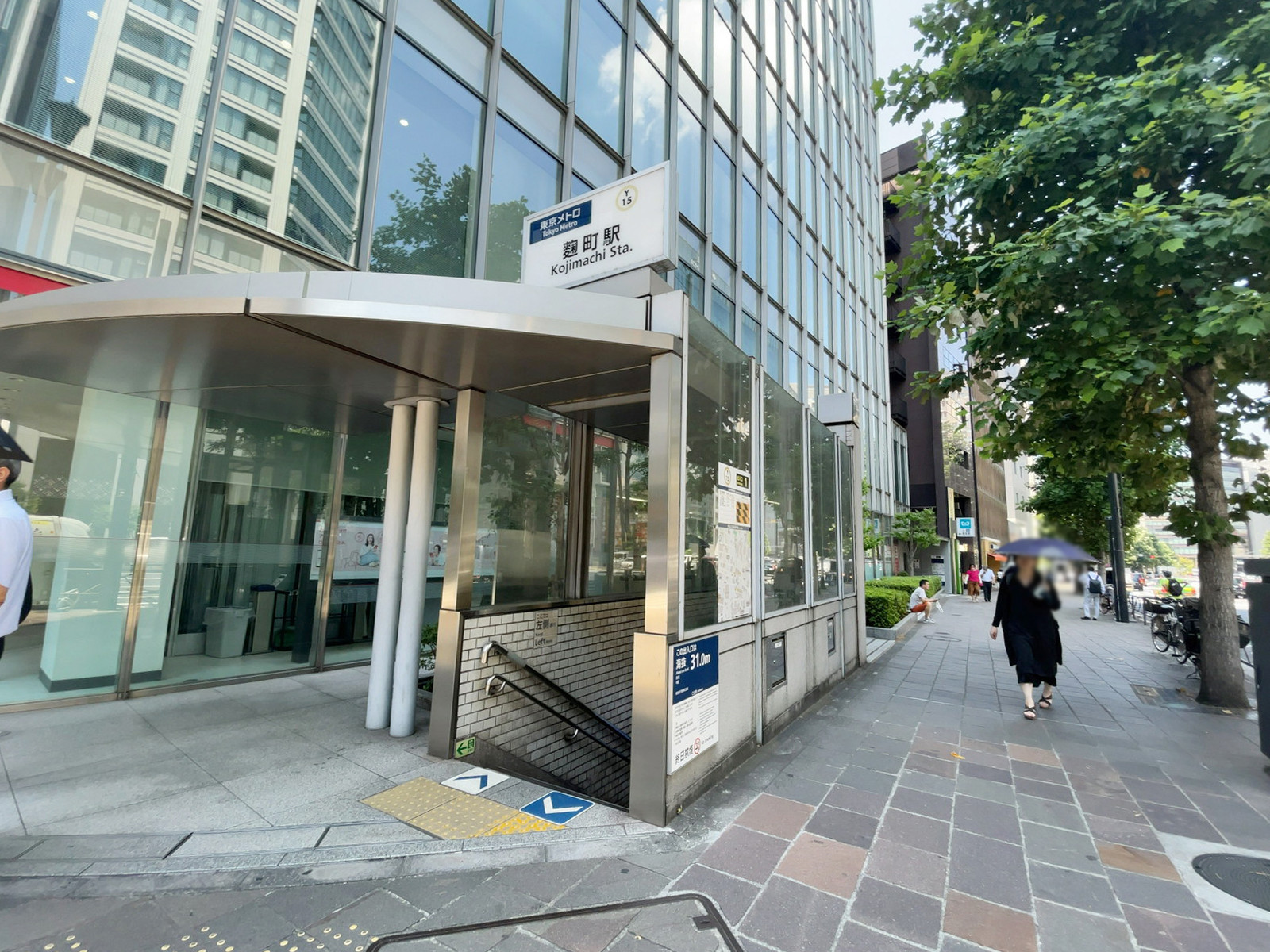最寄りの「麹町駅」