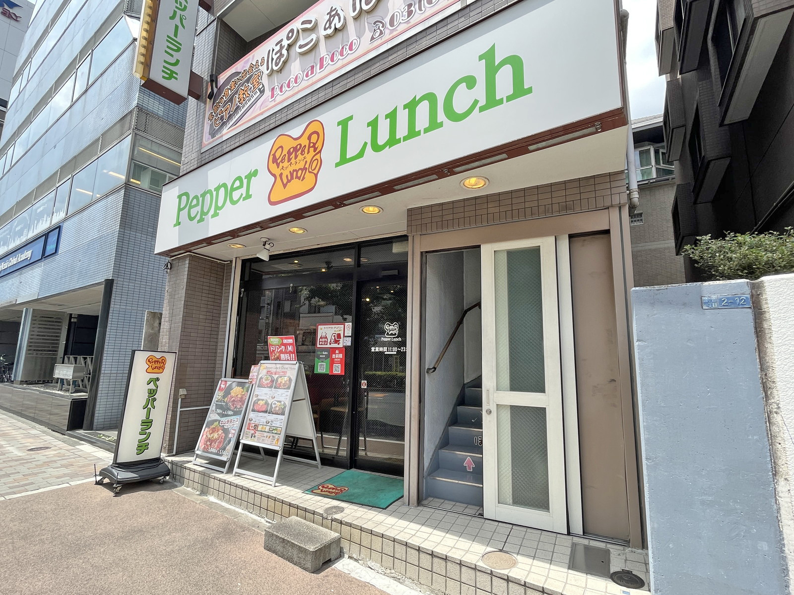 隣のペッパーランチ越中島店