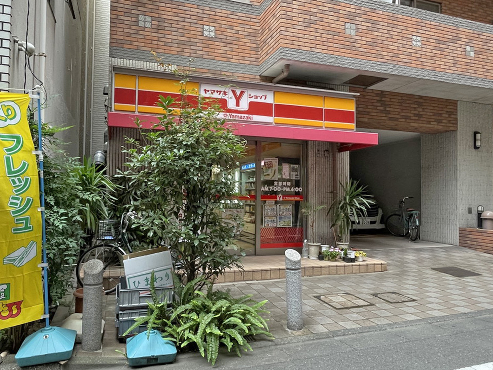 徒歩1分のヤマザキショップ(Yショップ)神田宝屋店