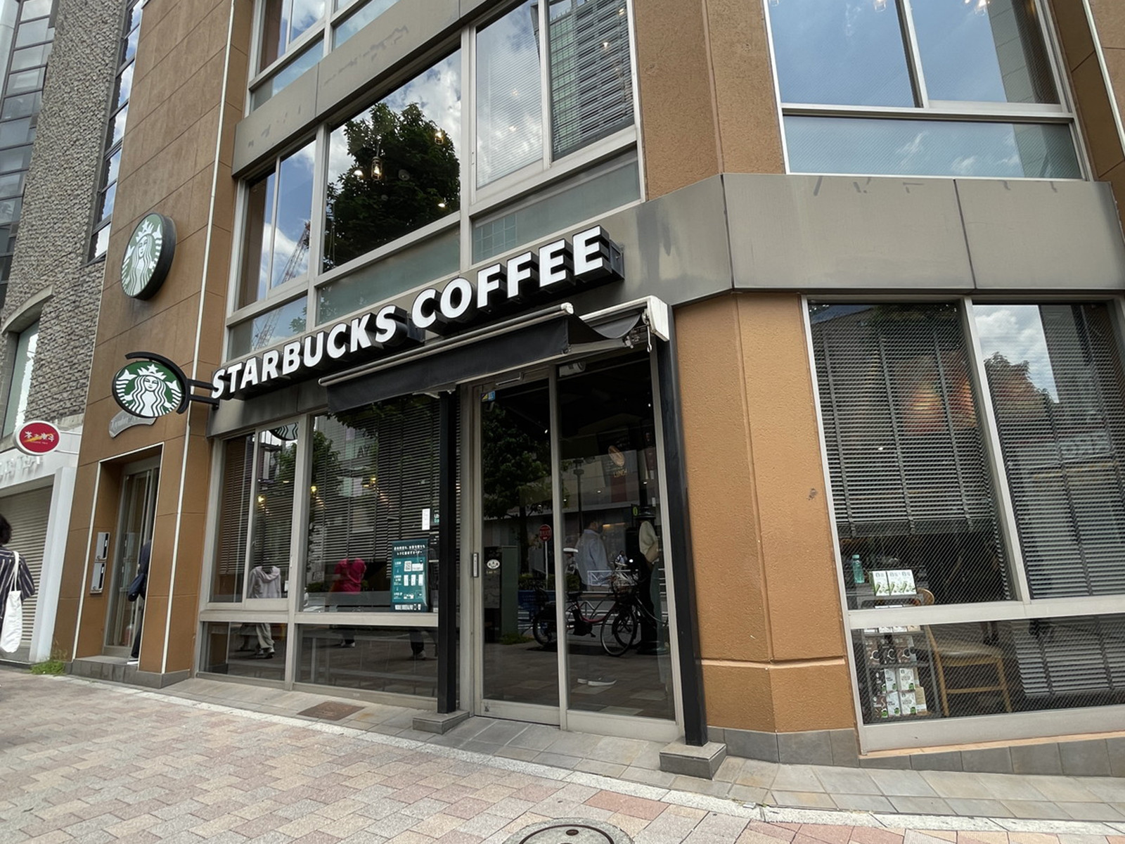 徒歩1分のスターバックスコーヒー渋谷公園通り店
