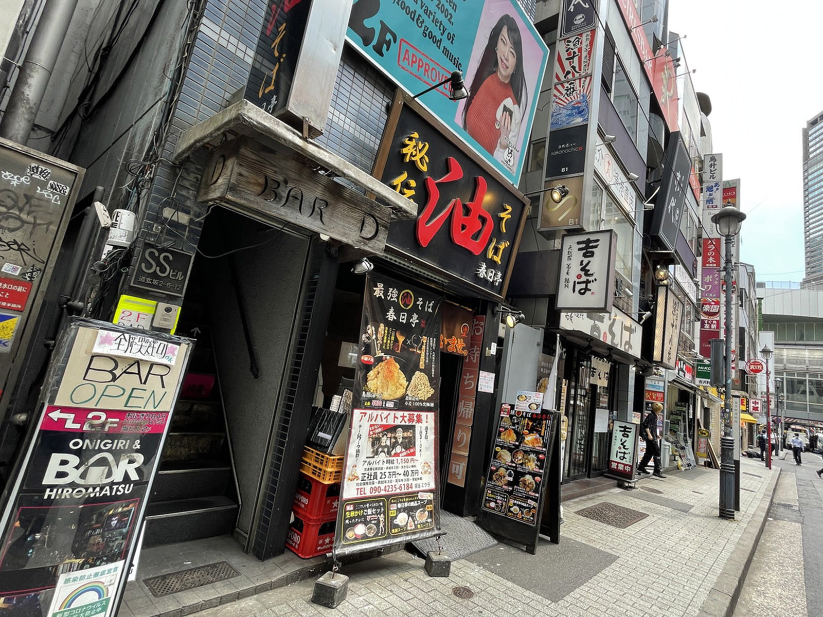 周辺には飲食店が点在