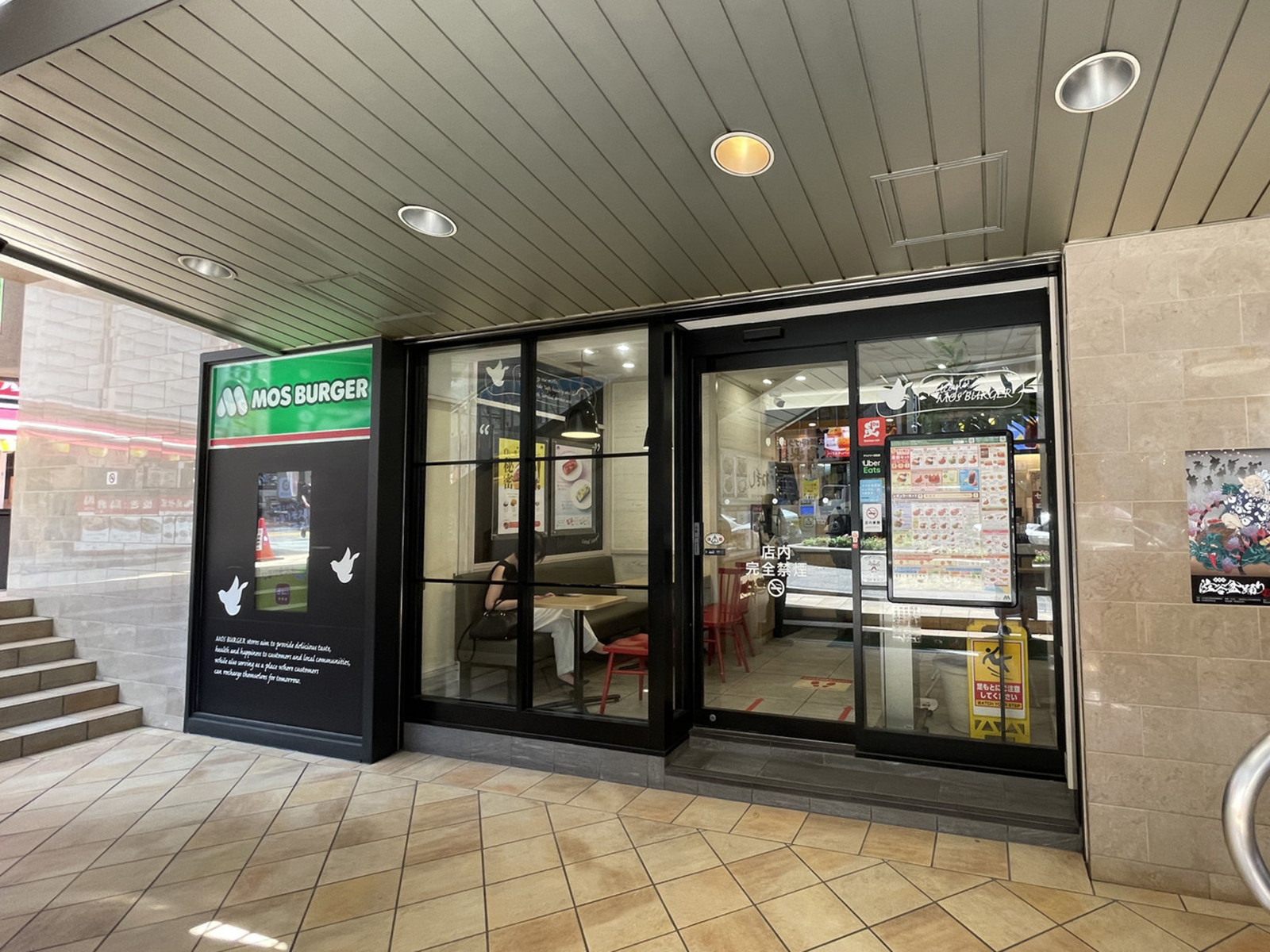 徒歩1分のモスバーガー渋谷道玄坂店