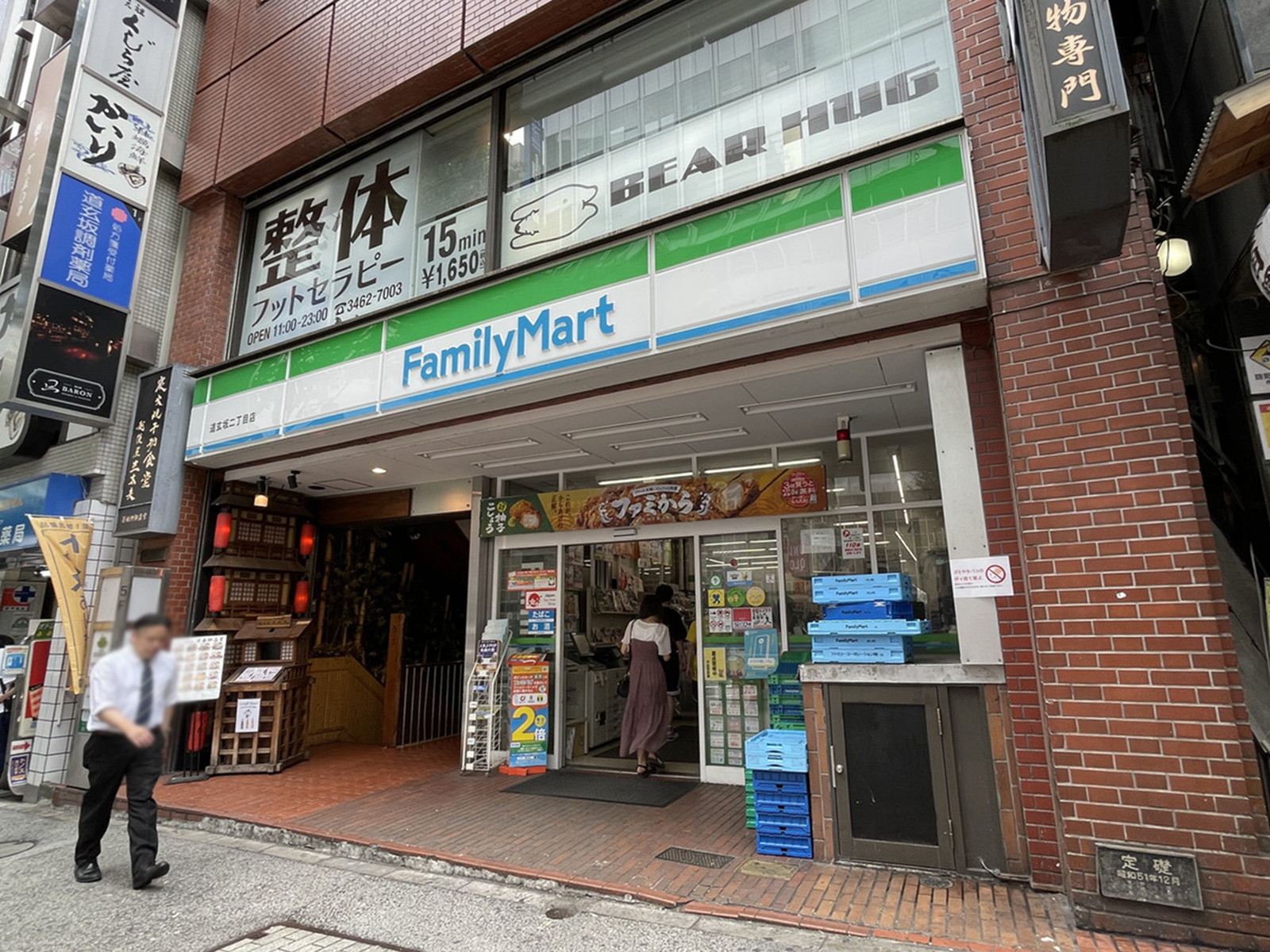 並びのファミリーマート道玄坂2丁目店