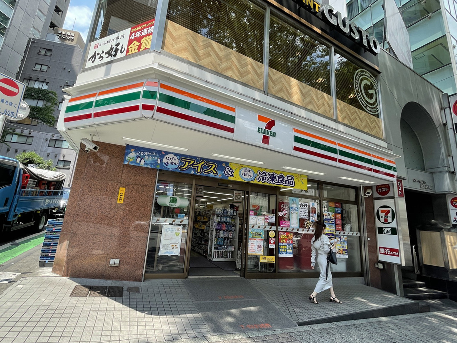 徒歩1分のセブンイレブン渋谷道玄坂2丁目店