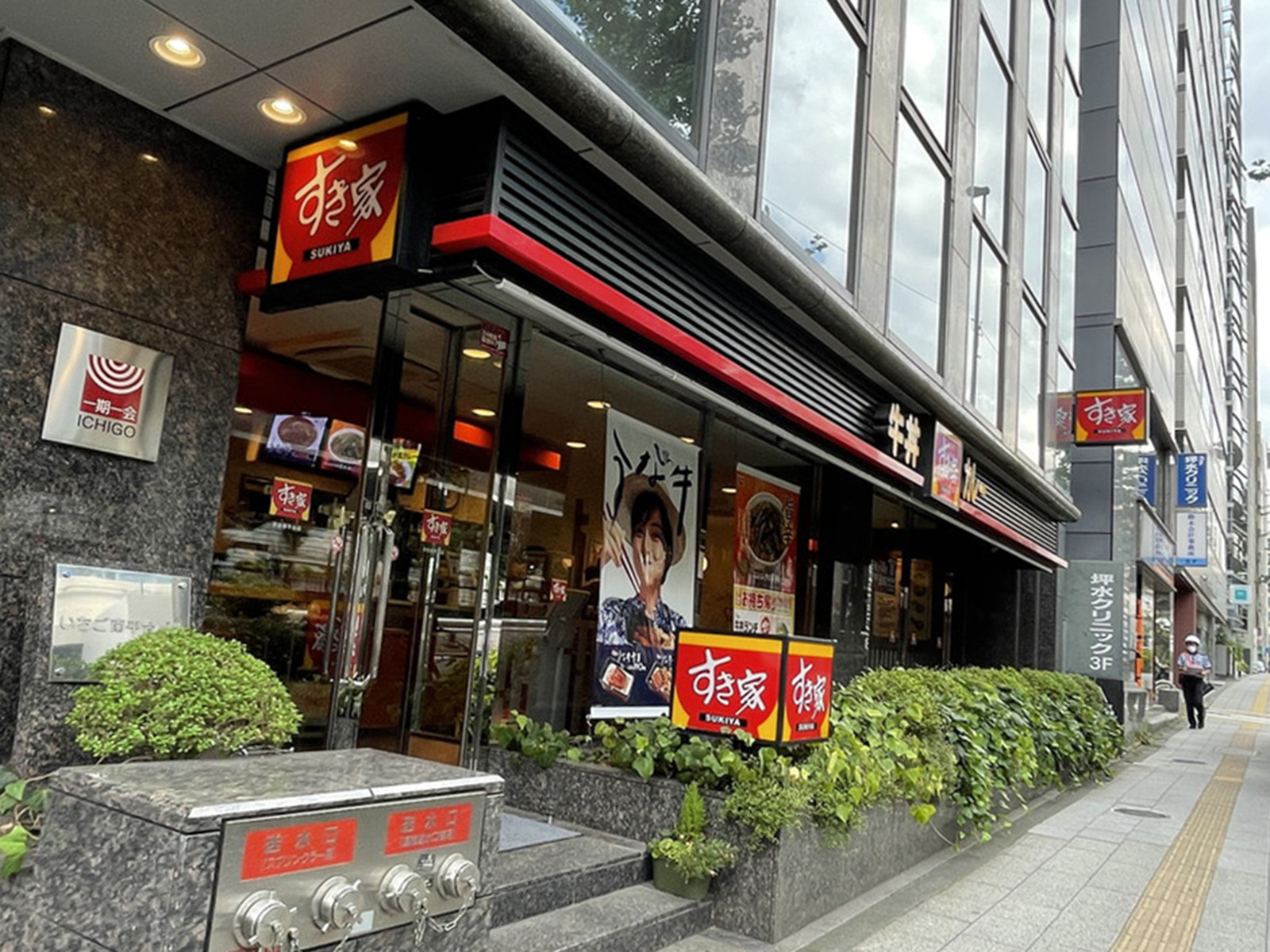 徒歩1分のすき家 渋谷南平台店