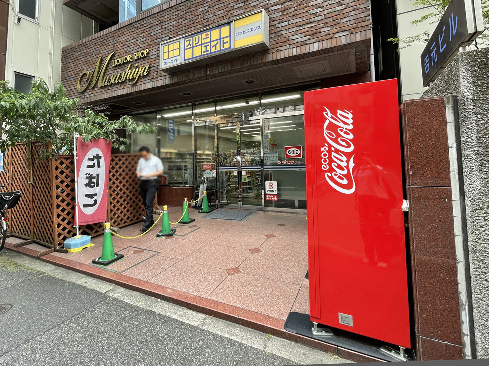 徒歩1分のスリーエイト神田東店