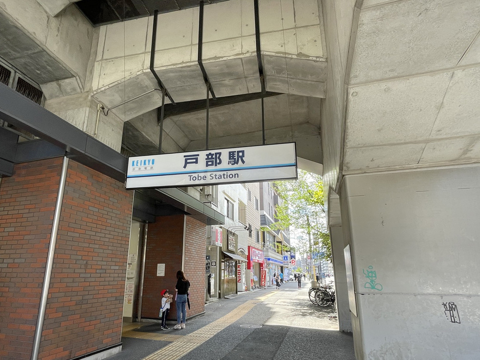 最寄りの「戸部駅」