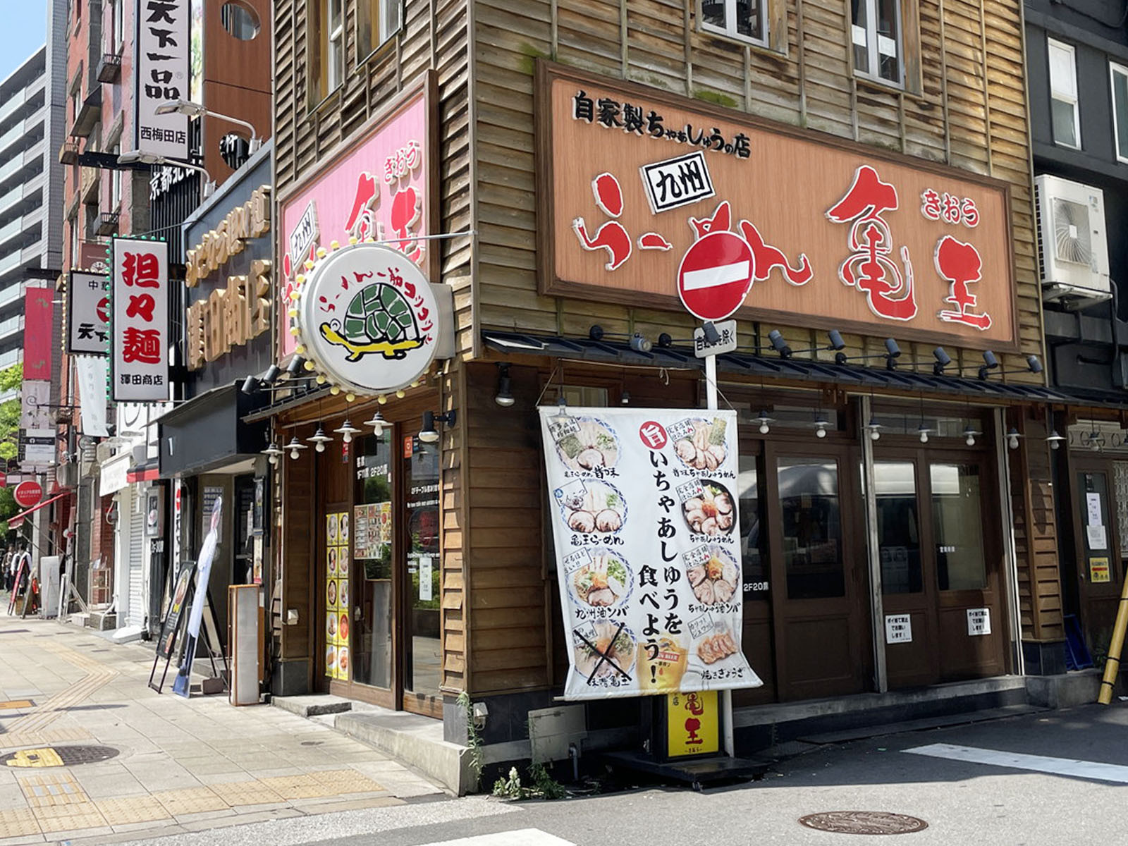並びにある九州らーめん亀王 堂島店