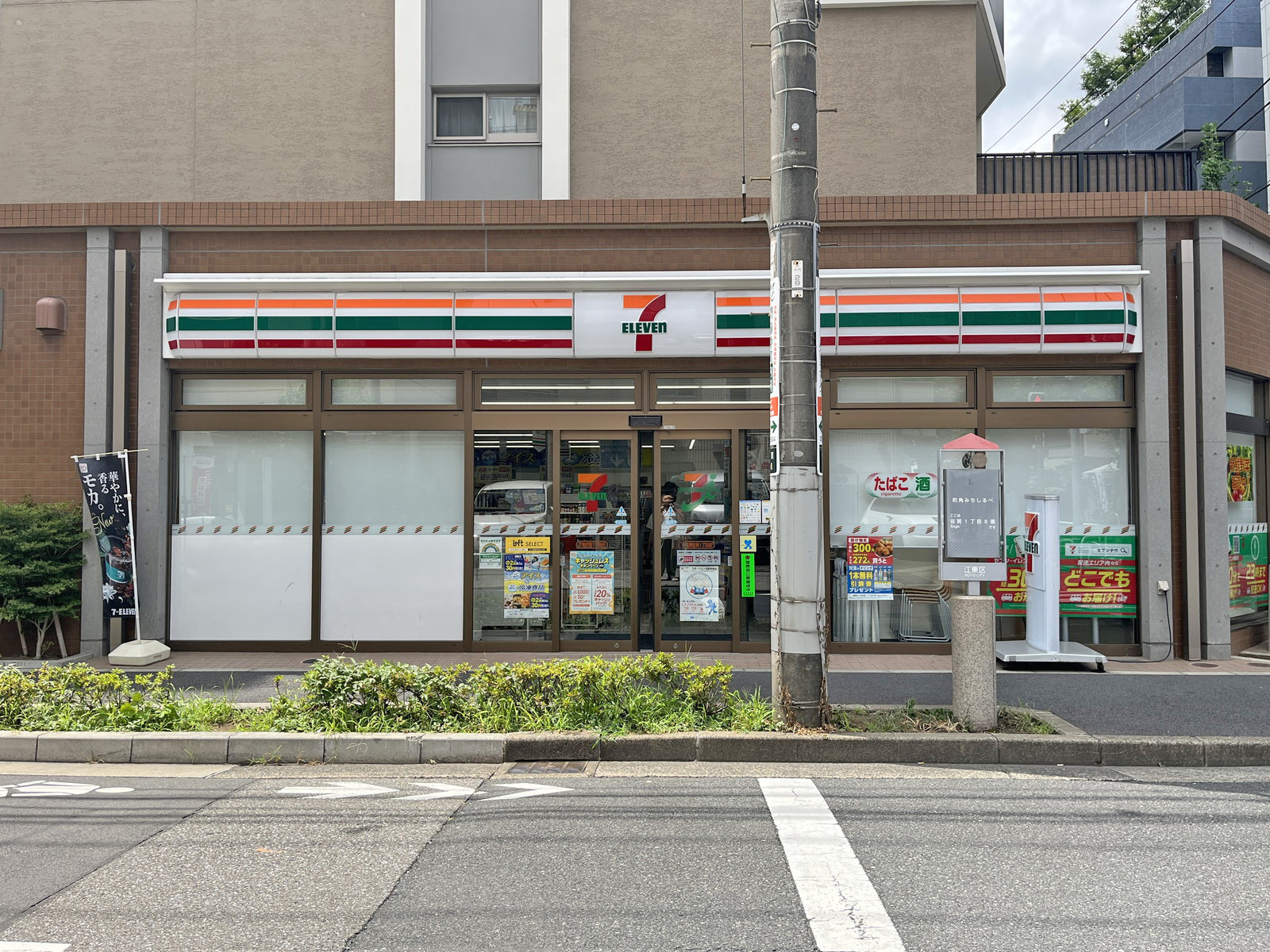 徒歩2分のセブンイレブン江東佐賀一丁目店