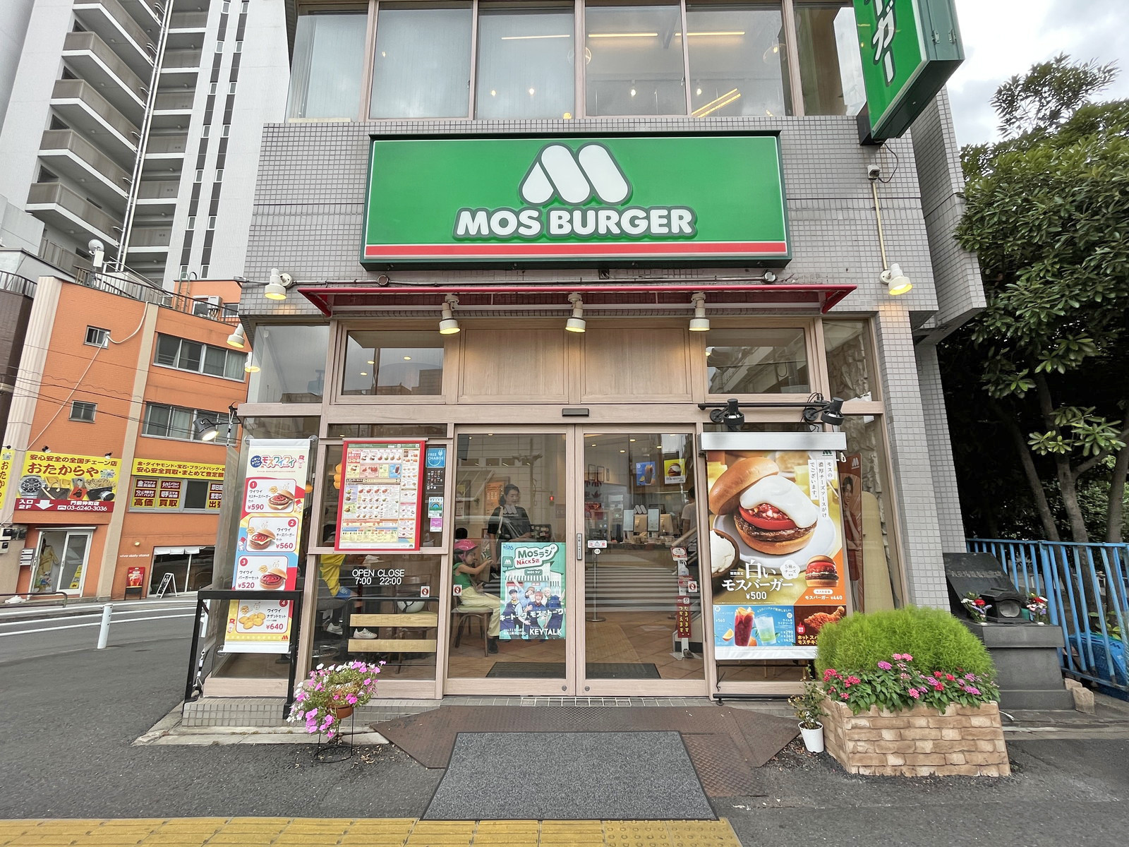 徒歩3分のモスバーガー門前仲町店