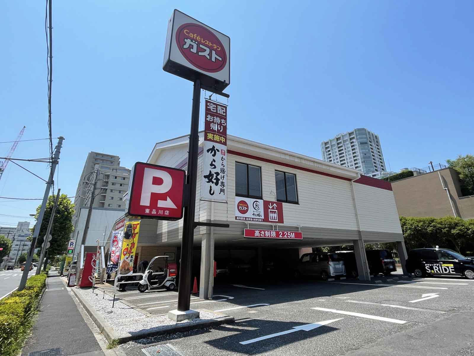 近くのガスト東品川店