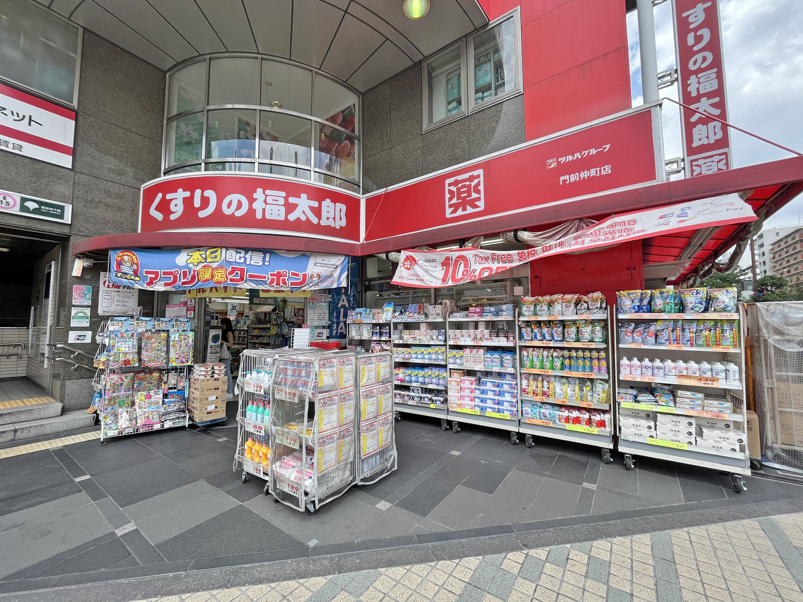 徒歩2分のくすりの福太郎門前仲町店