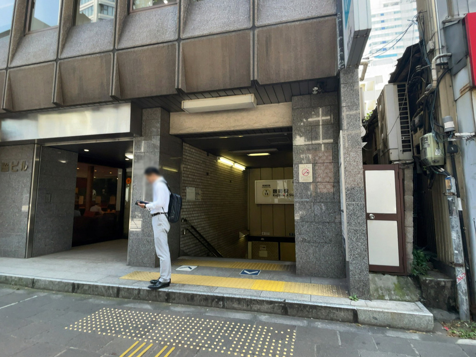 直結の「麹町駅」