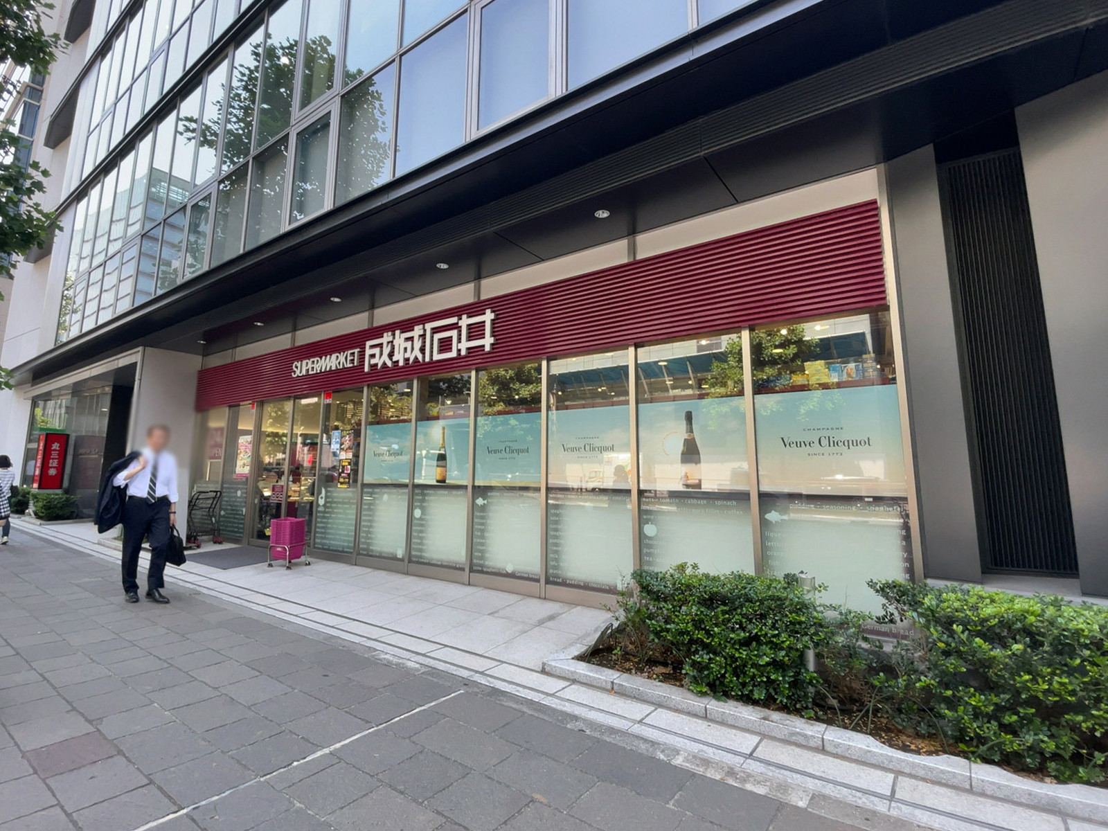 付近の成城石井 麹町店