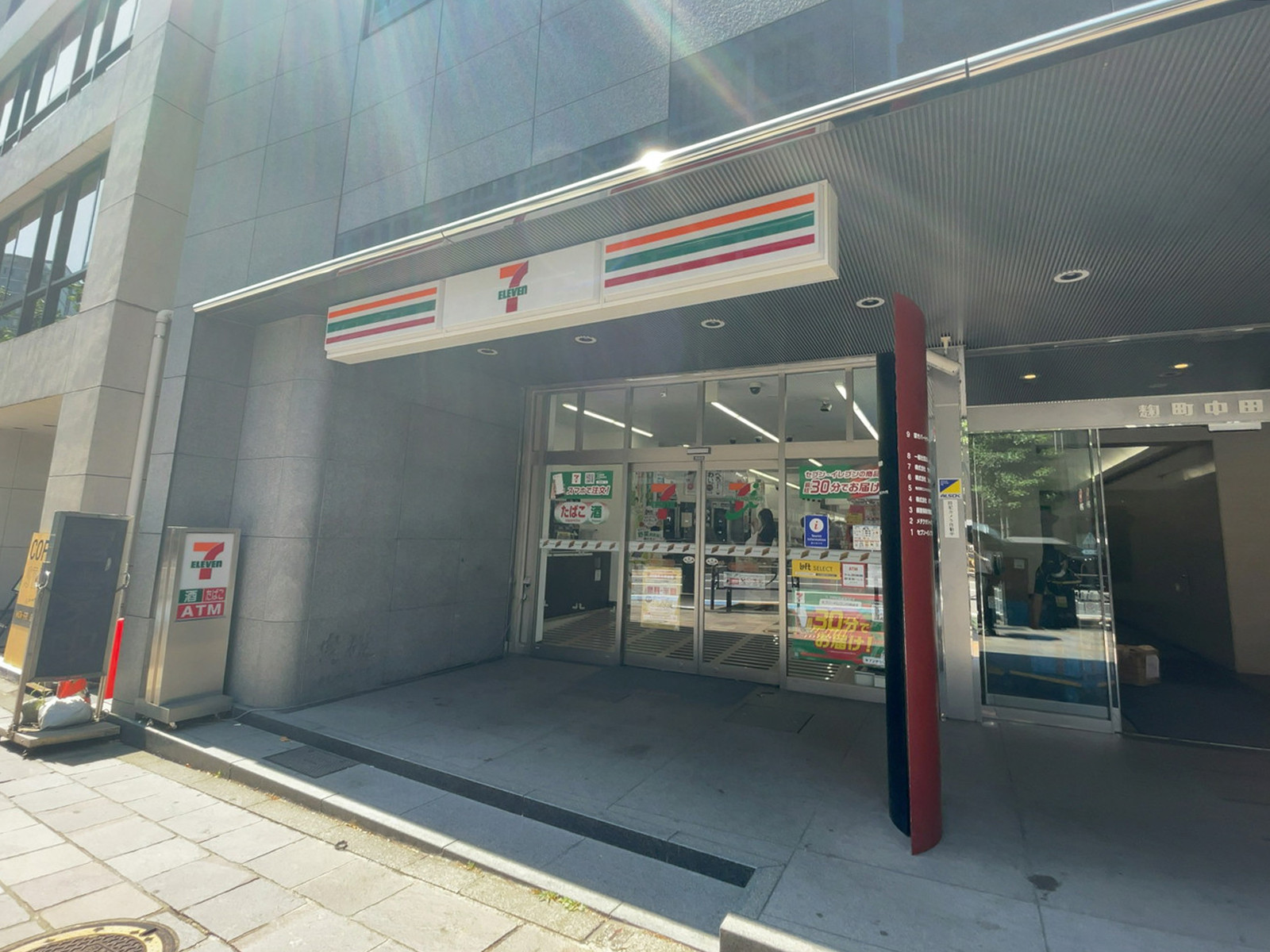 隣のセブンイレブン 麹町5丁目店