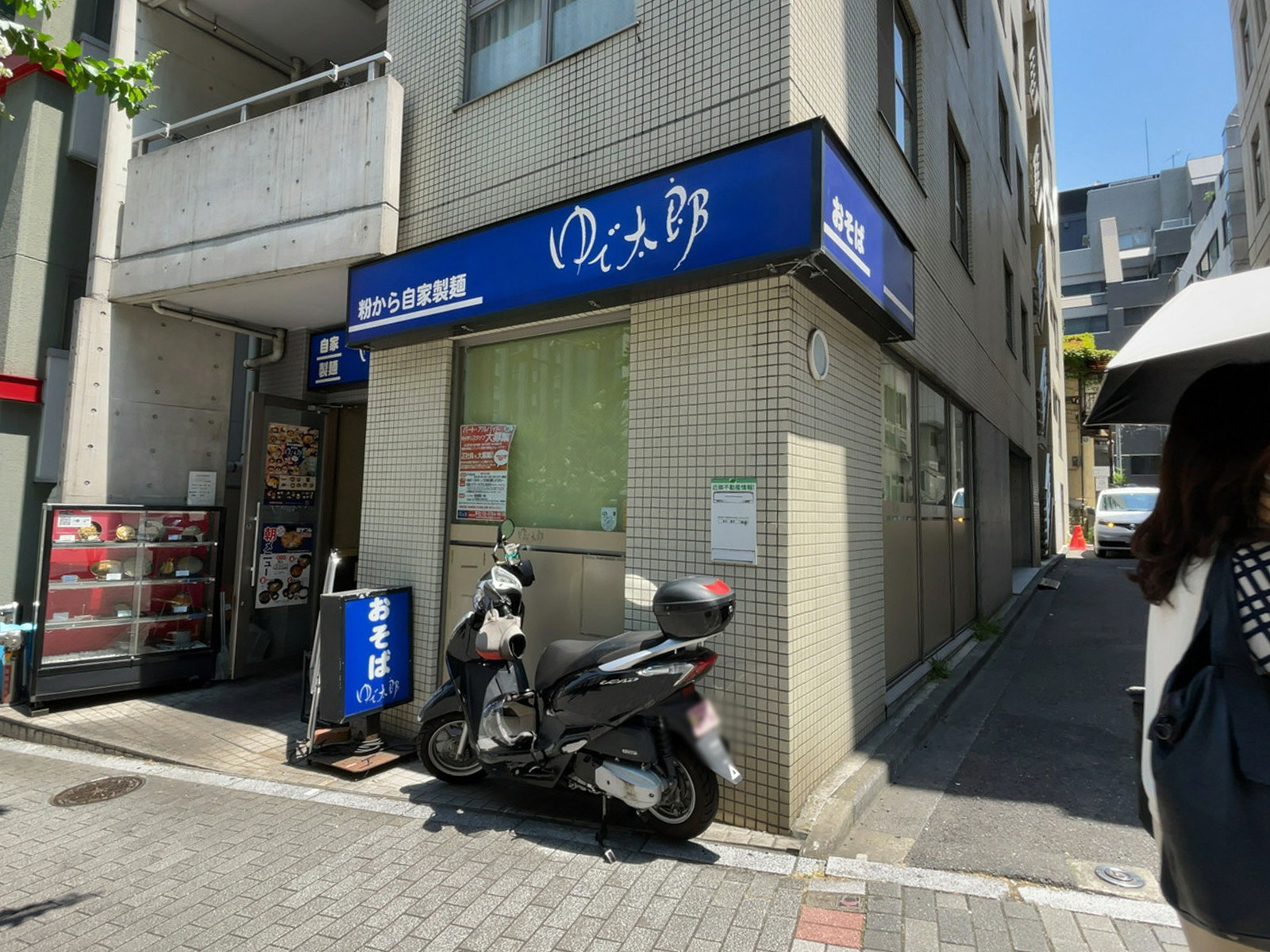 近くのゆで太郎 麹町3丁目店