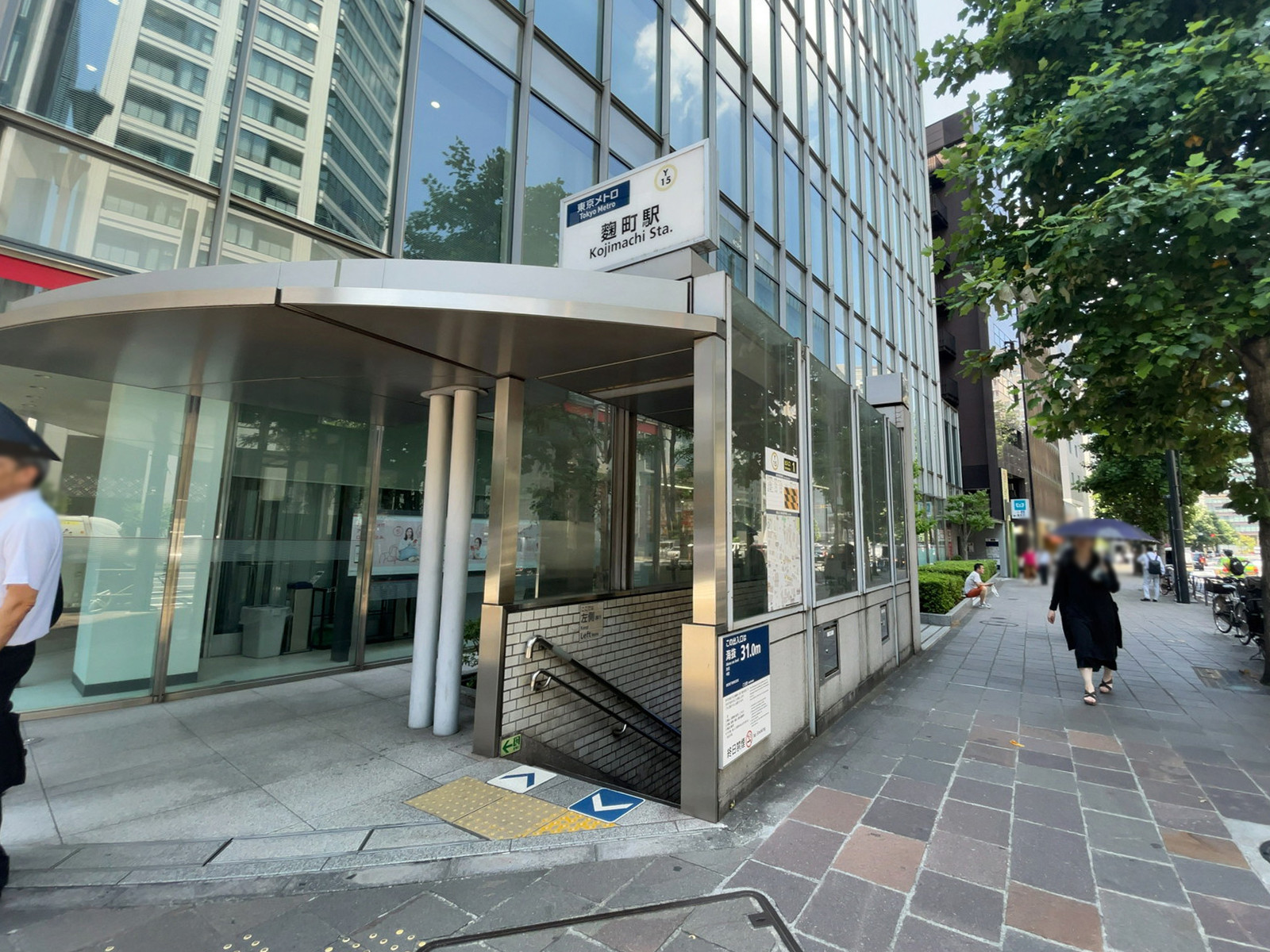 最寄りの「麹町駅」