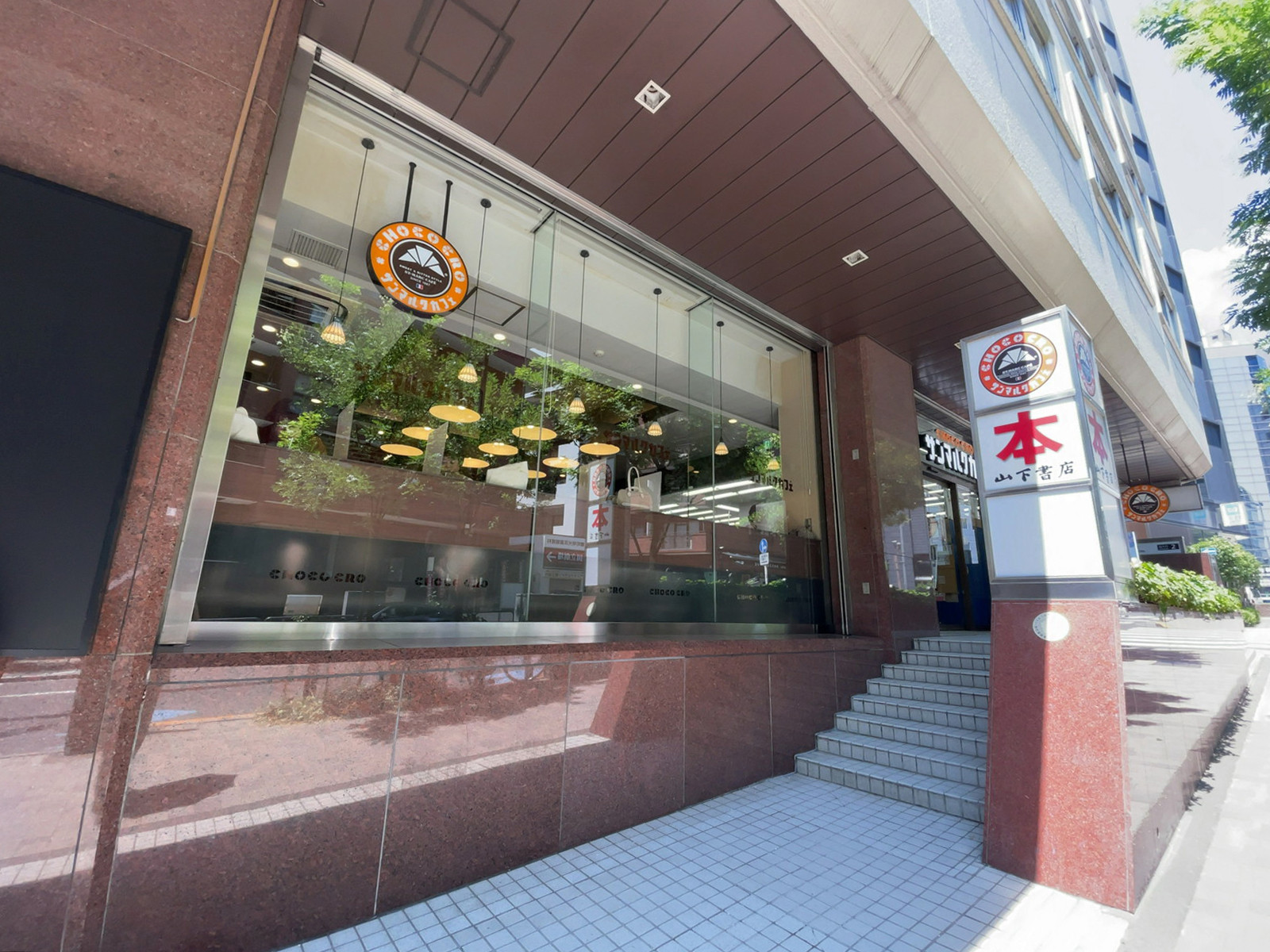 徒歩1分のサンマルクカフェ 半蔵門店