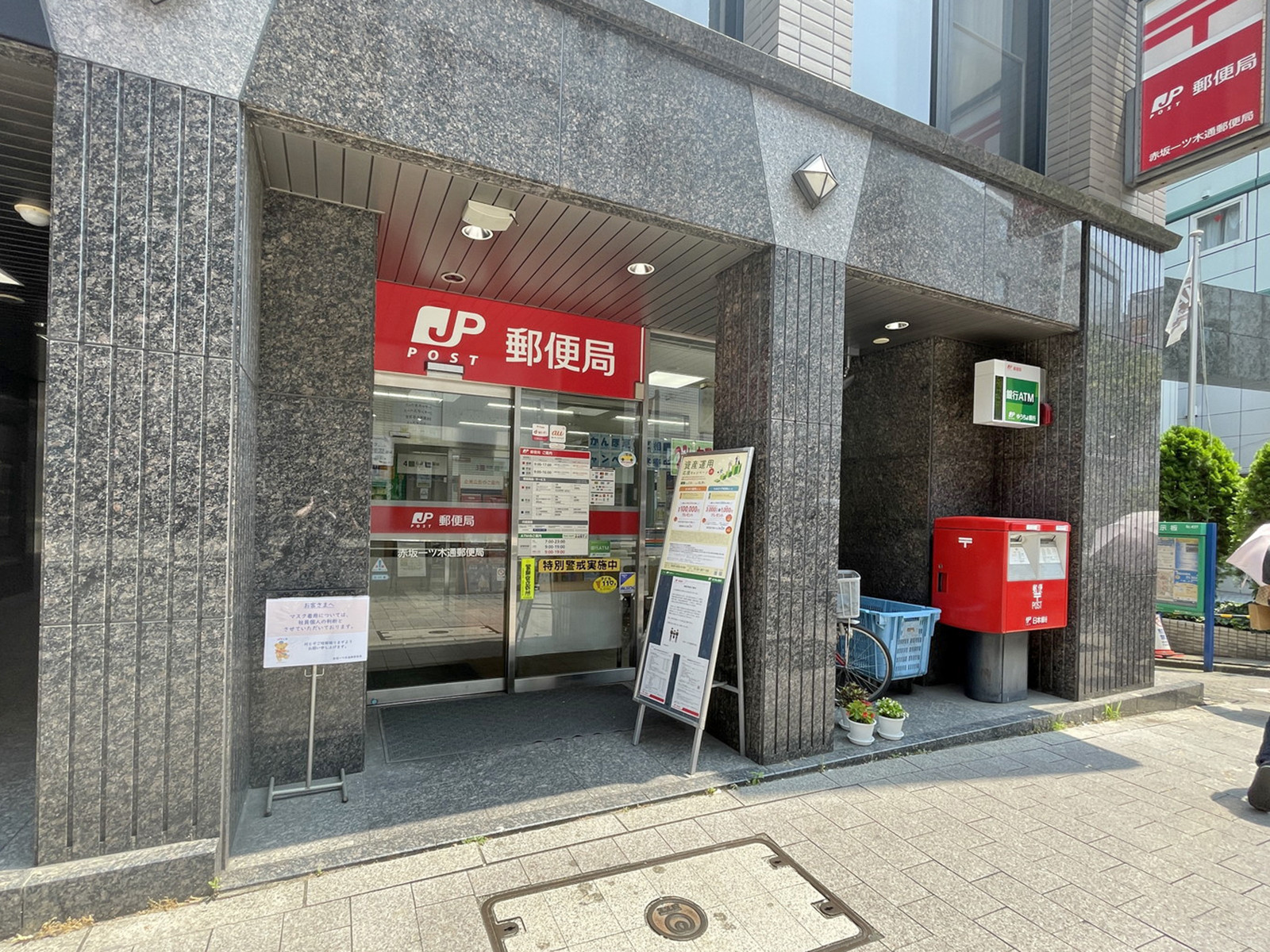 徒歩3分の赤坂一ツ木通郵便局