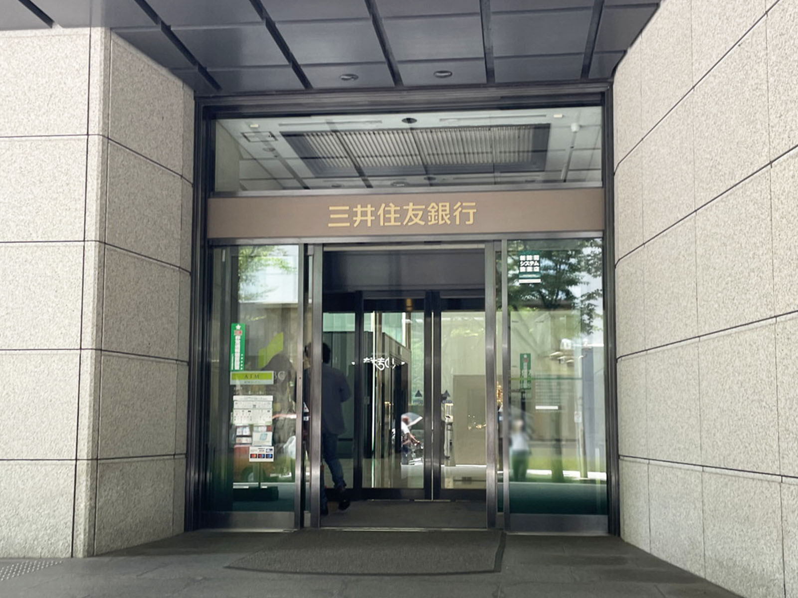近くの三井住友銀行 神戸営業部