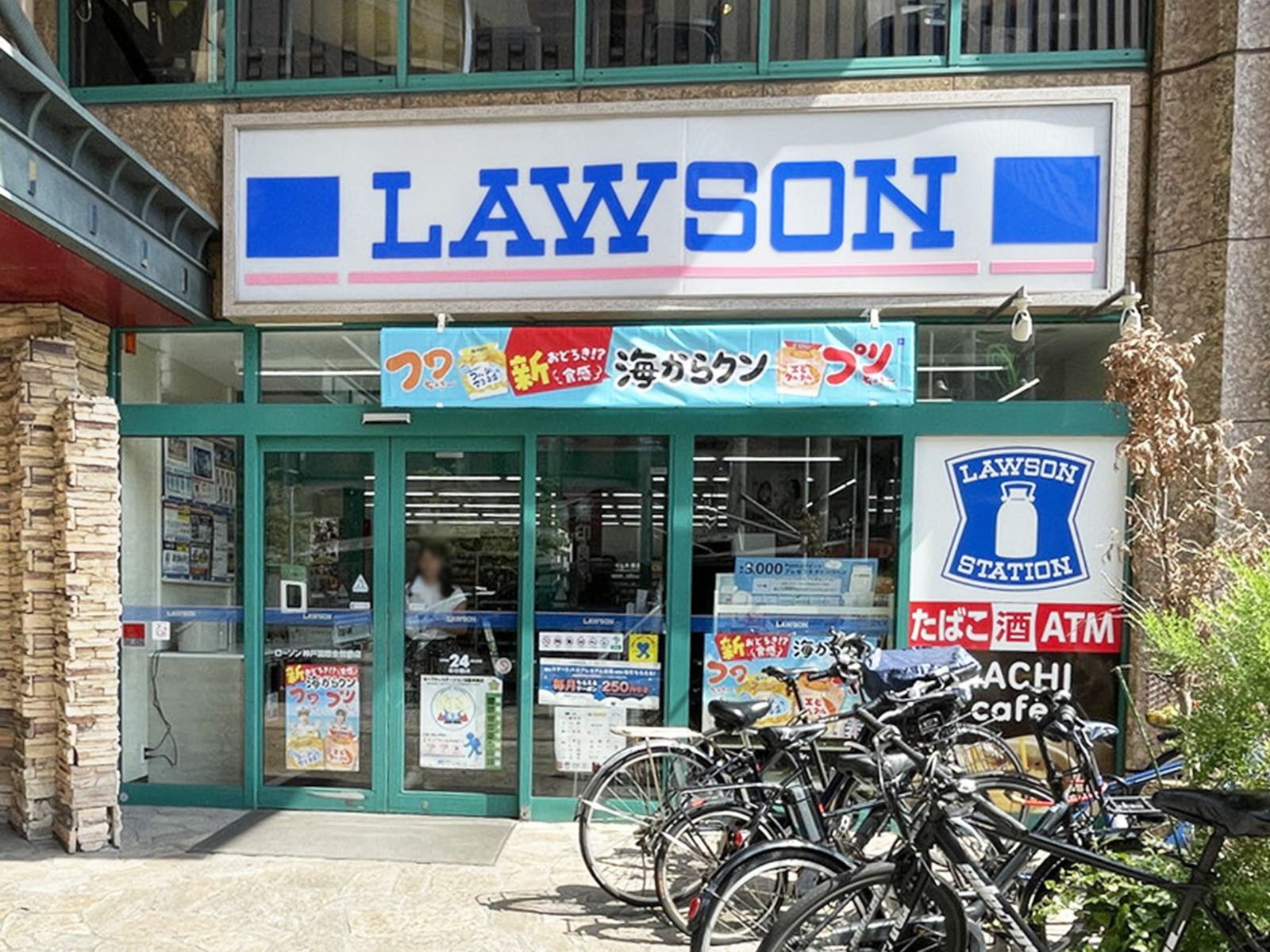 至近のローソン 神戸国際会館前店