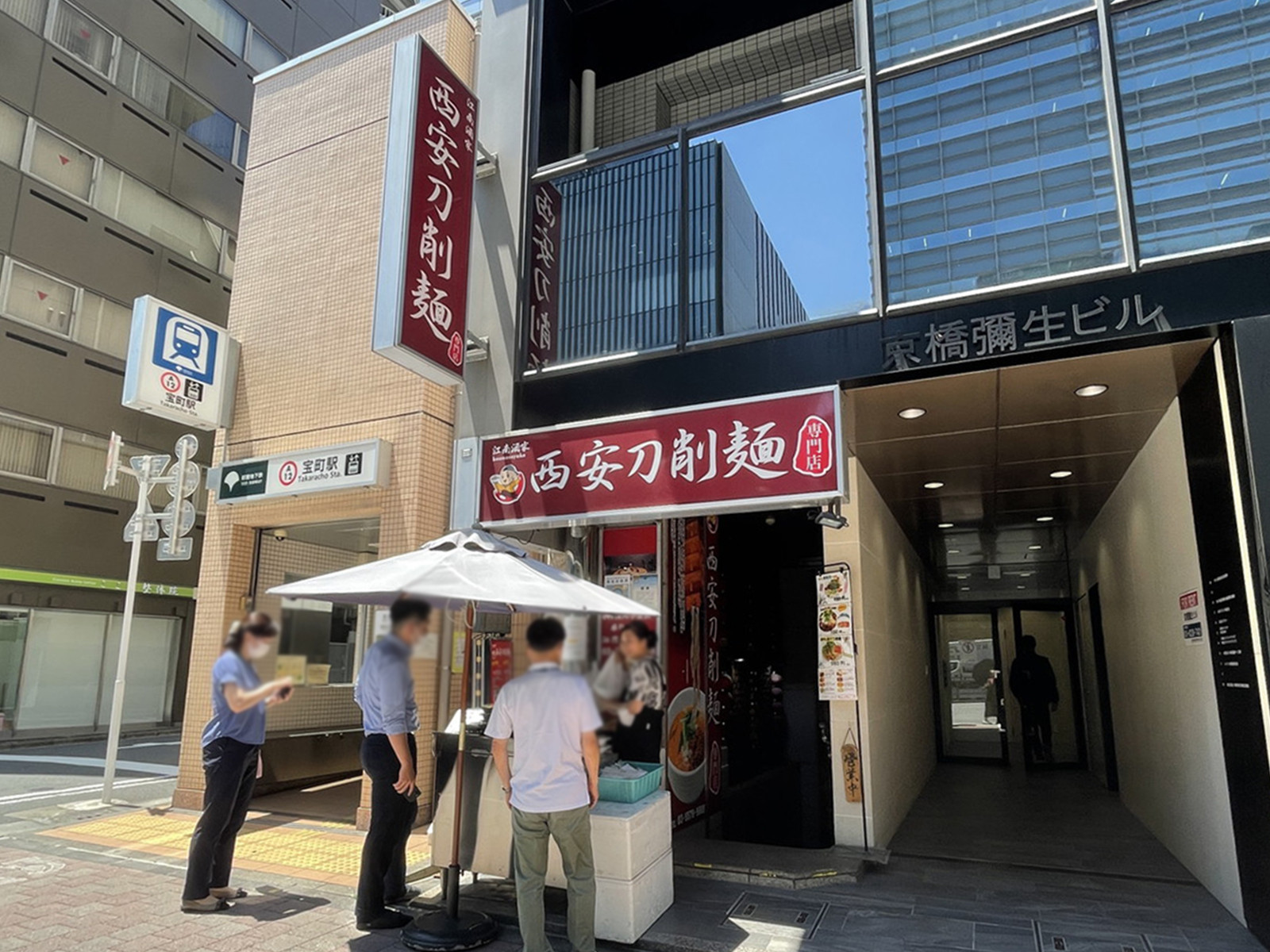 周辺には飲食店が点在