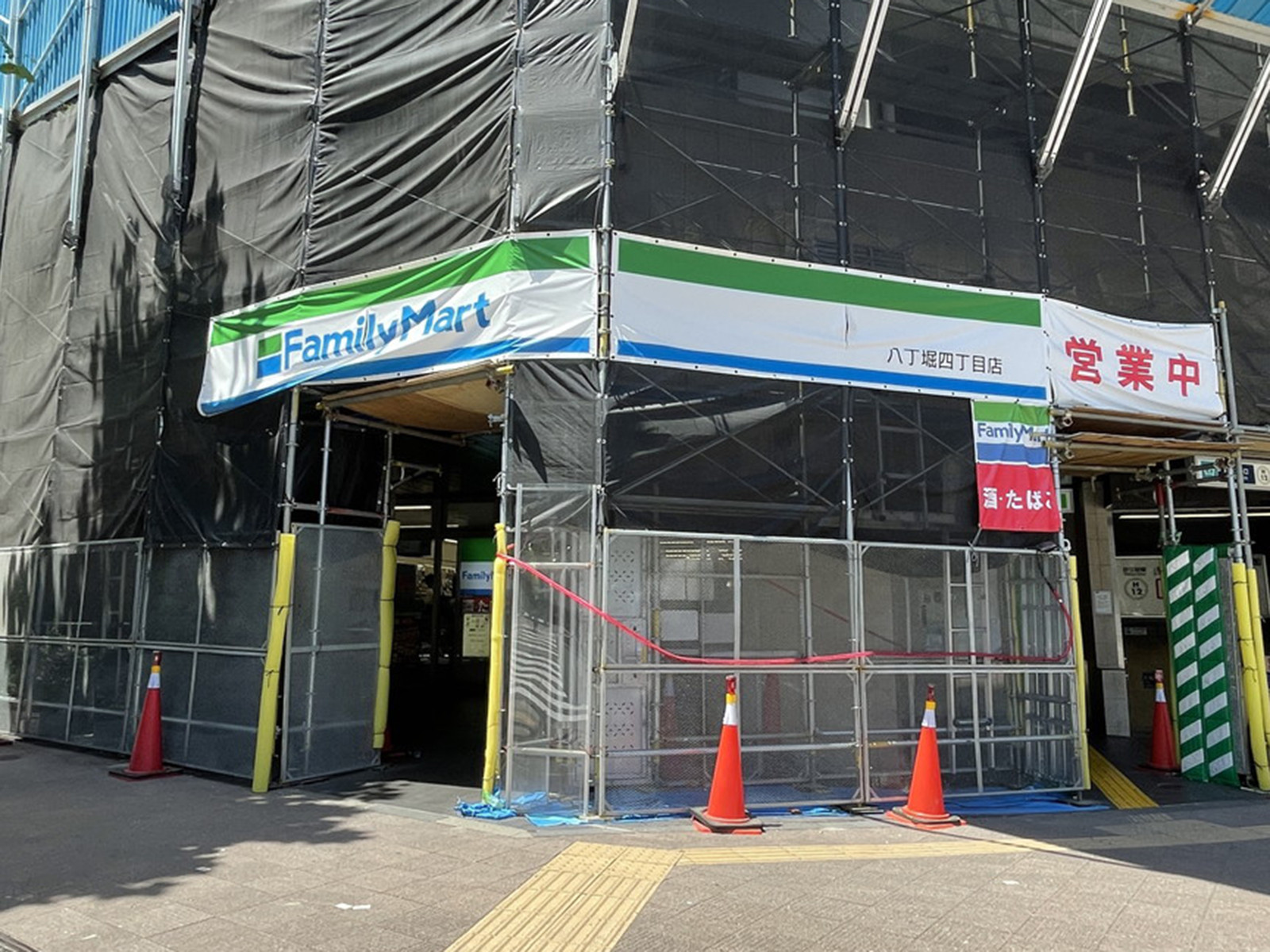 徒歩1分のファミリーマート八丁堀3丁目店