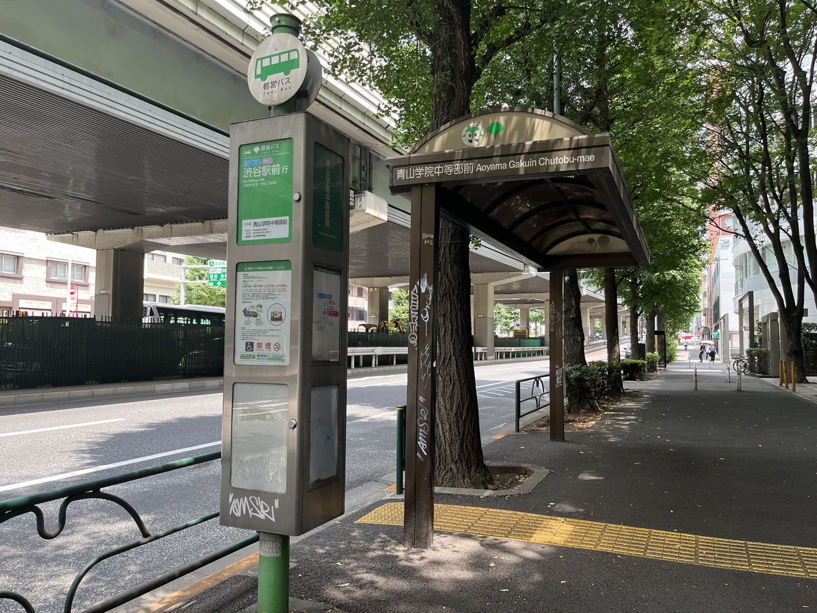 至近のバス停「青山学院中等部前」