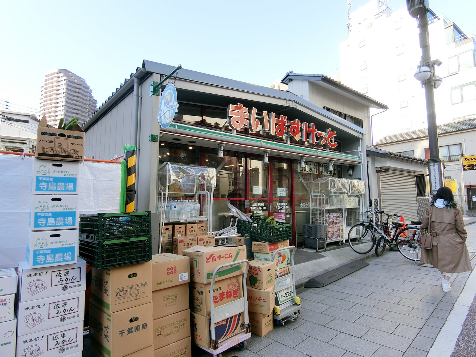 徒歩4分のまいばすけっと北品川駅東店