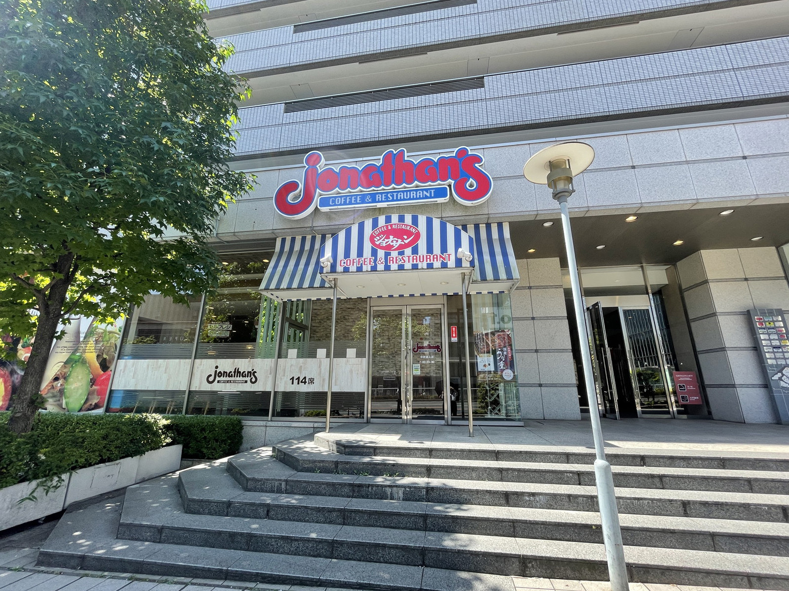 徒歩1分のジョナサン 中野坂上店２