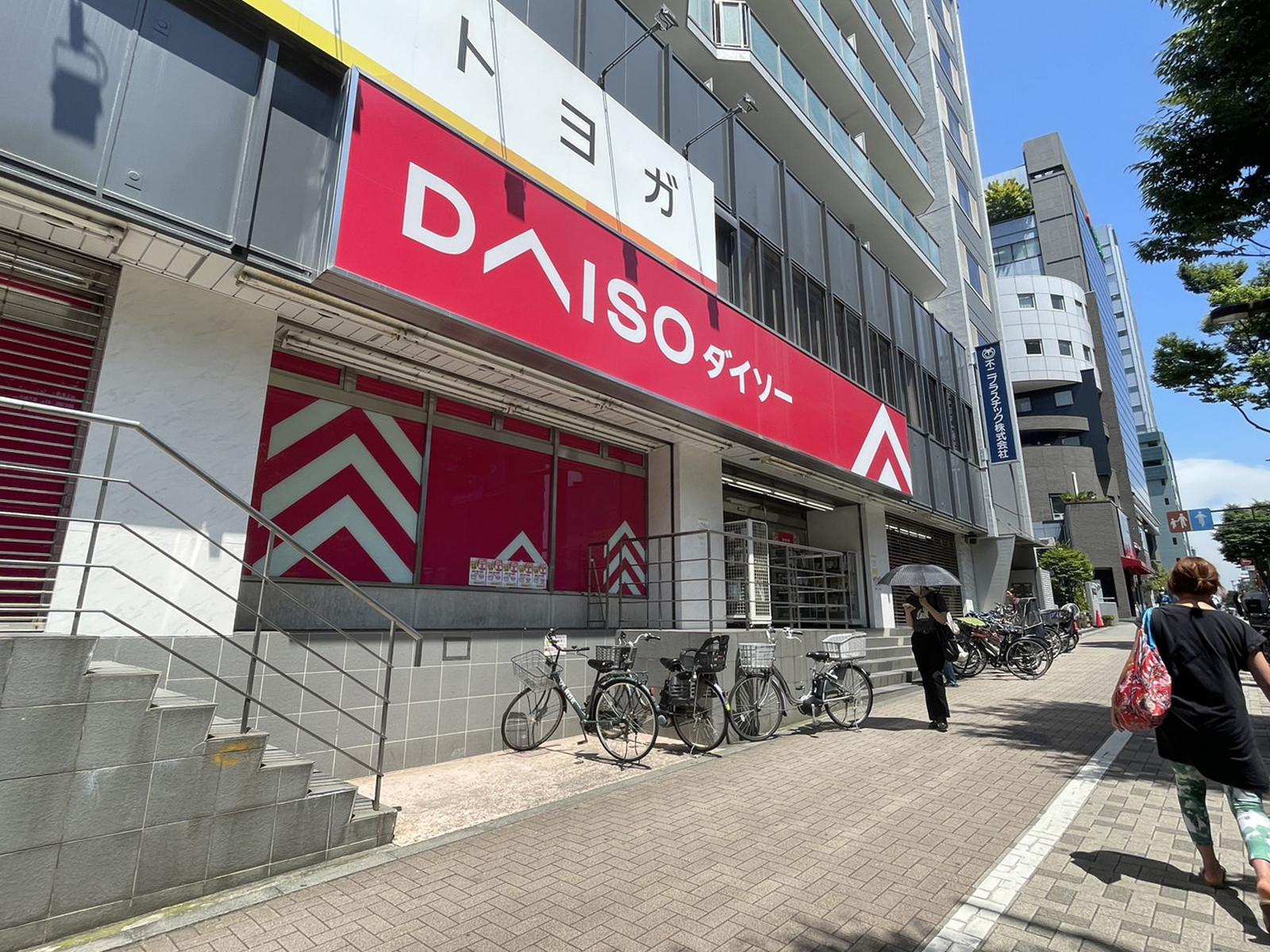 徒歩2分のダイソー 中野坂上店