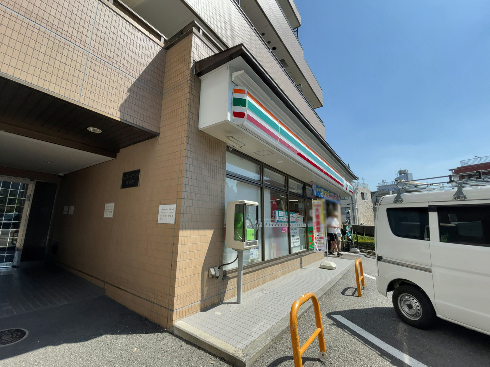 徒歩1分のセブンイレブン 東中野末広橋店