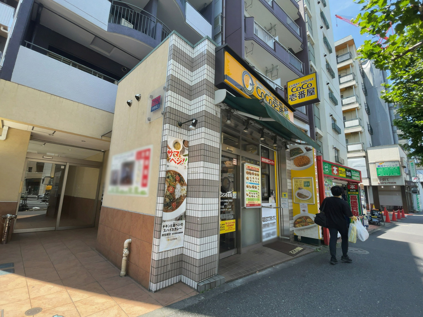 近くのカレーハウス CoCo壱番屋 東京メトロ中野坂上駅前店